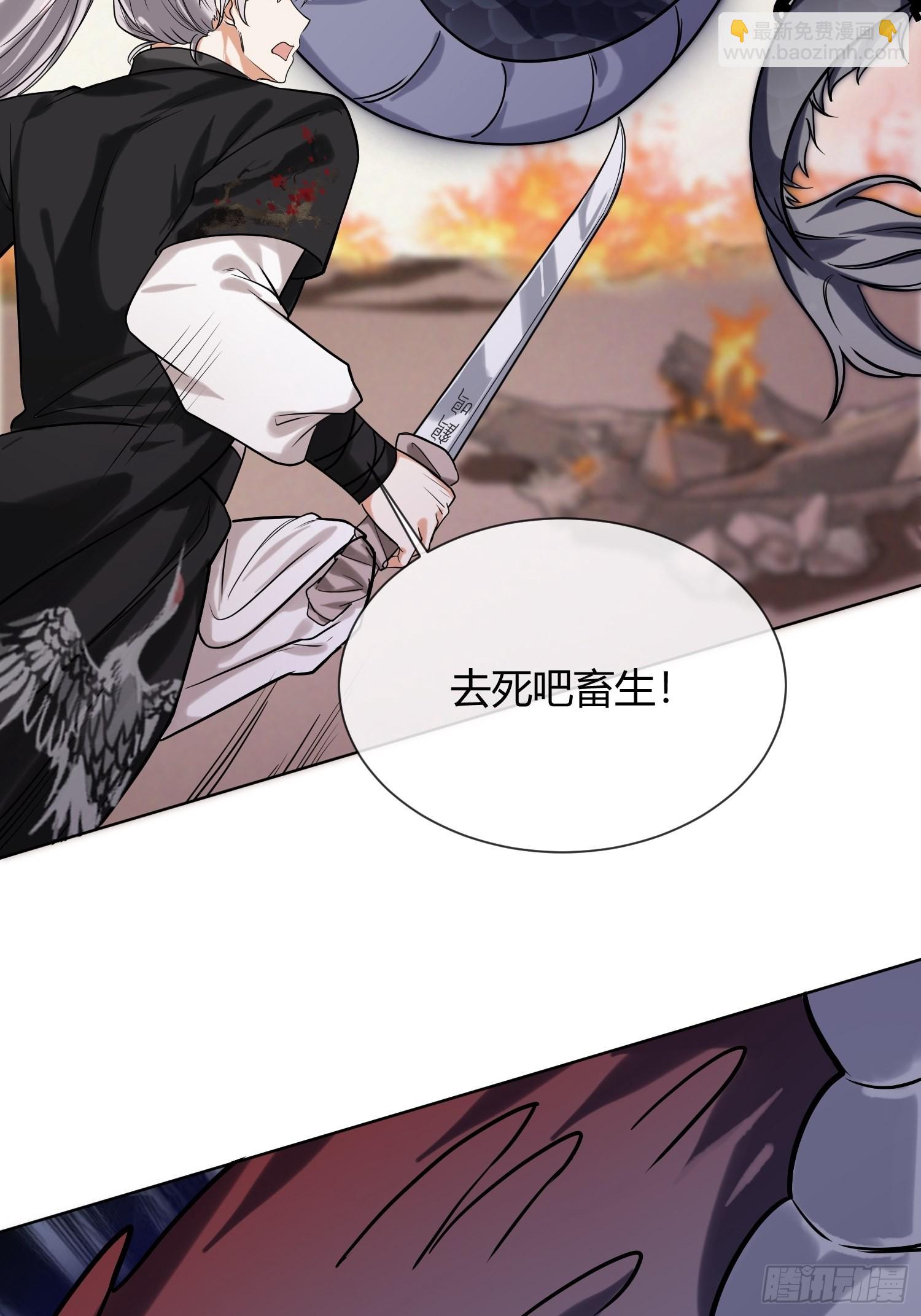 華燈異仕第一季 - 回憶篇（二）：三人同行(1/2) - 5