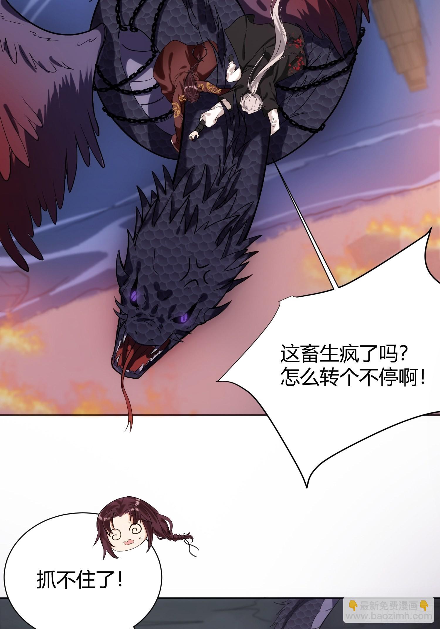 華燈異仕第一季 - 回憶篇（二）：三人同行(1/2) - 6