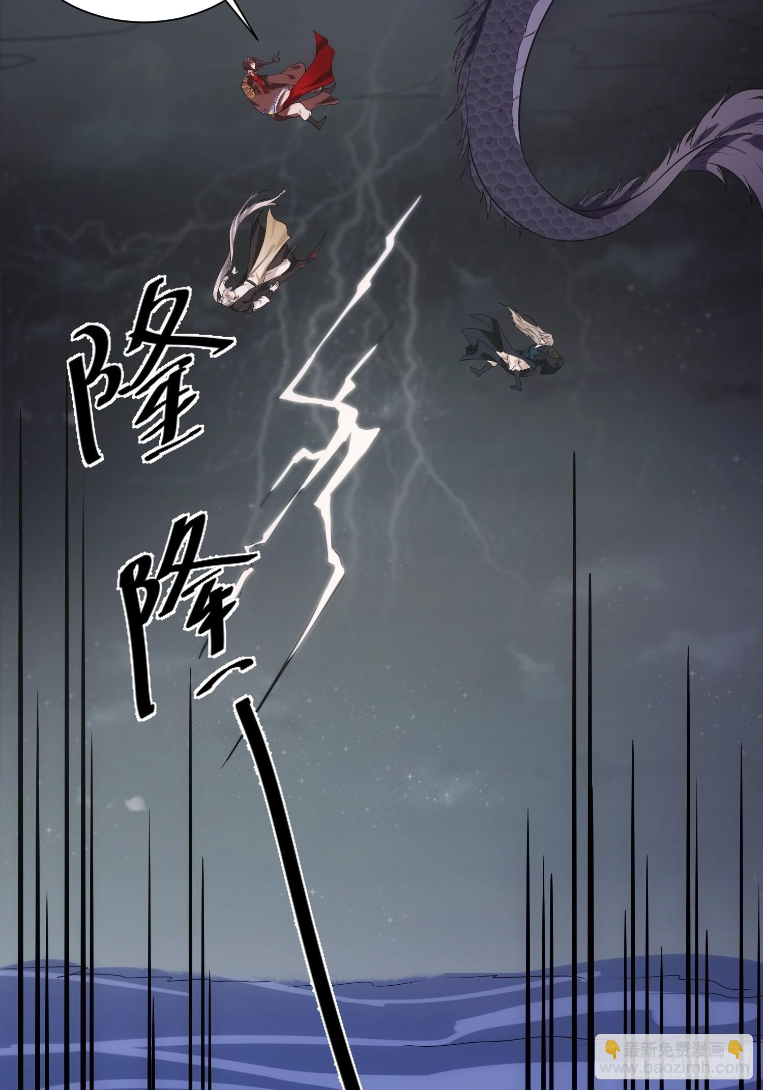 華燈異仕第一季 - 回憶篇（二）：三人同行(1/2) - 7