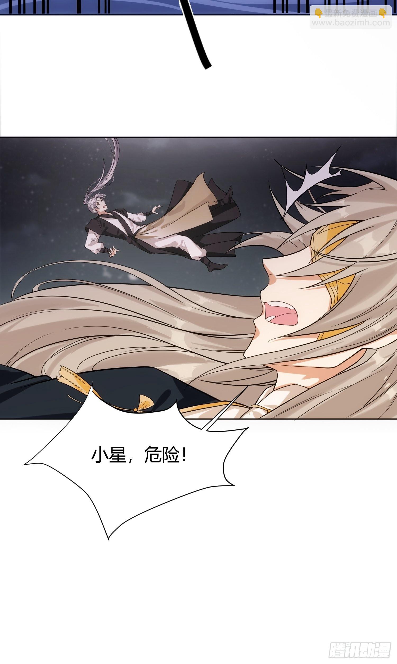 華燈異仕第一季 - 回憶篇（二）：三人同行(1/2) - 8