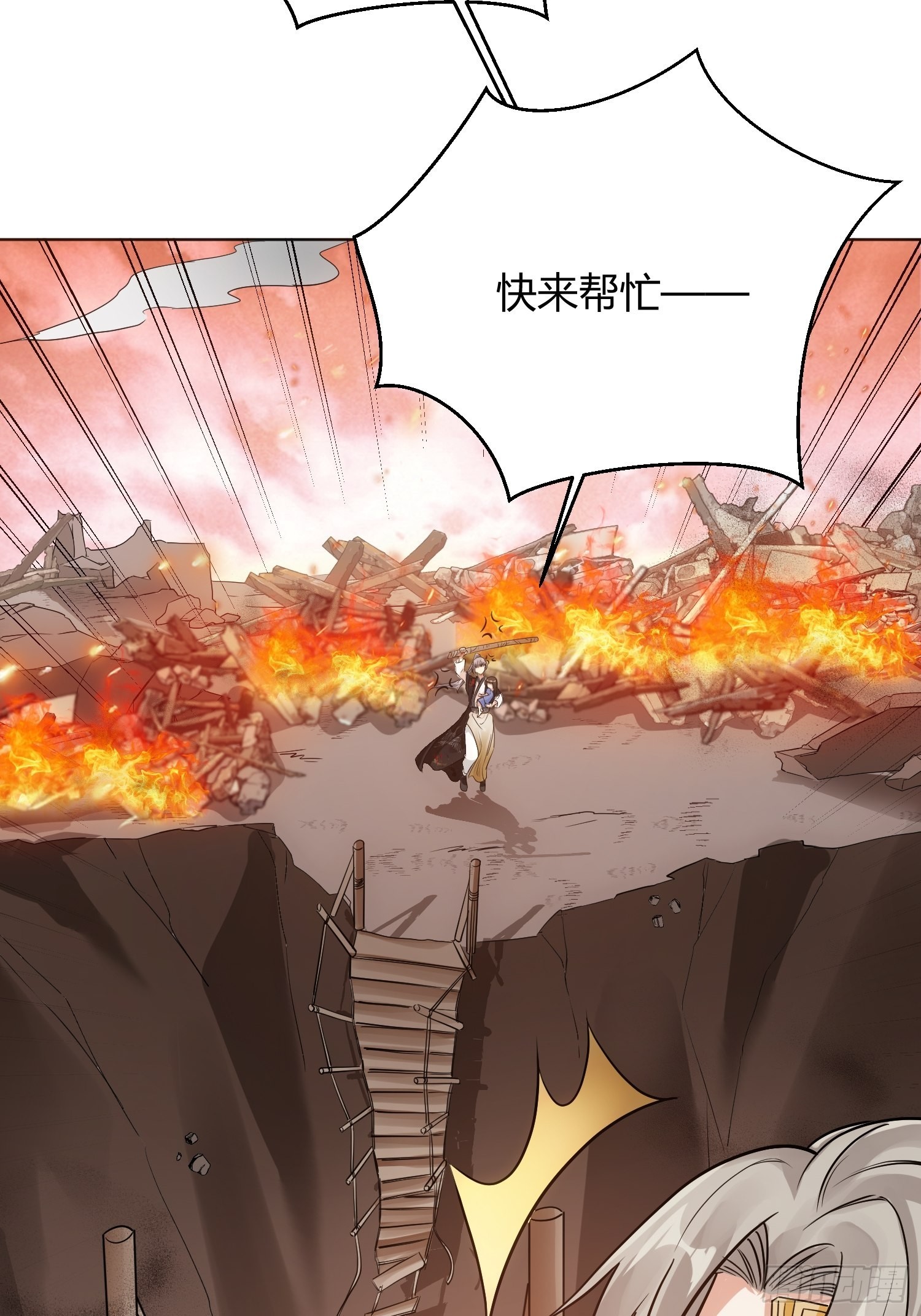 華燈異仕第一季 - 回憶篇（二）：三人同行(1/2) - 7