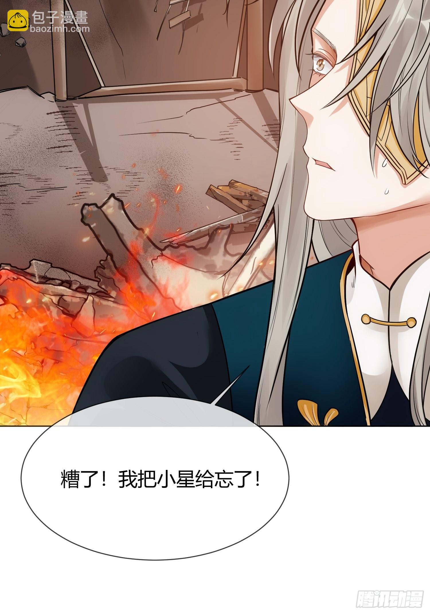 華燈異仕第一季 - 回憶篇（二）：三人同行(1/2) - 8