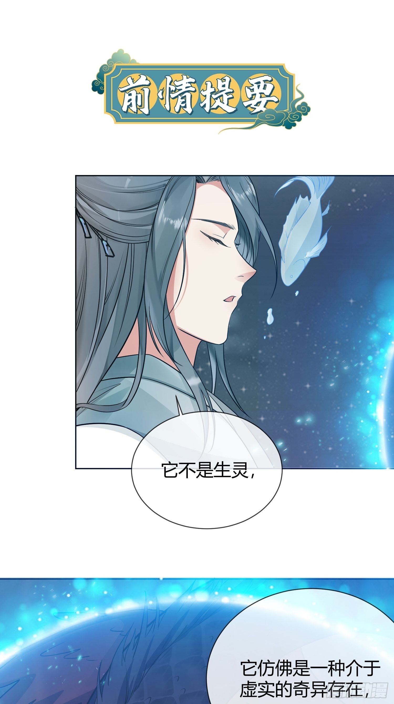 回忆篇（四）：钟楼高人-第29话