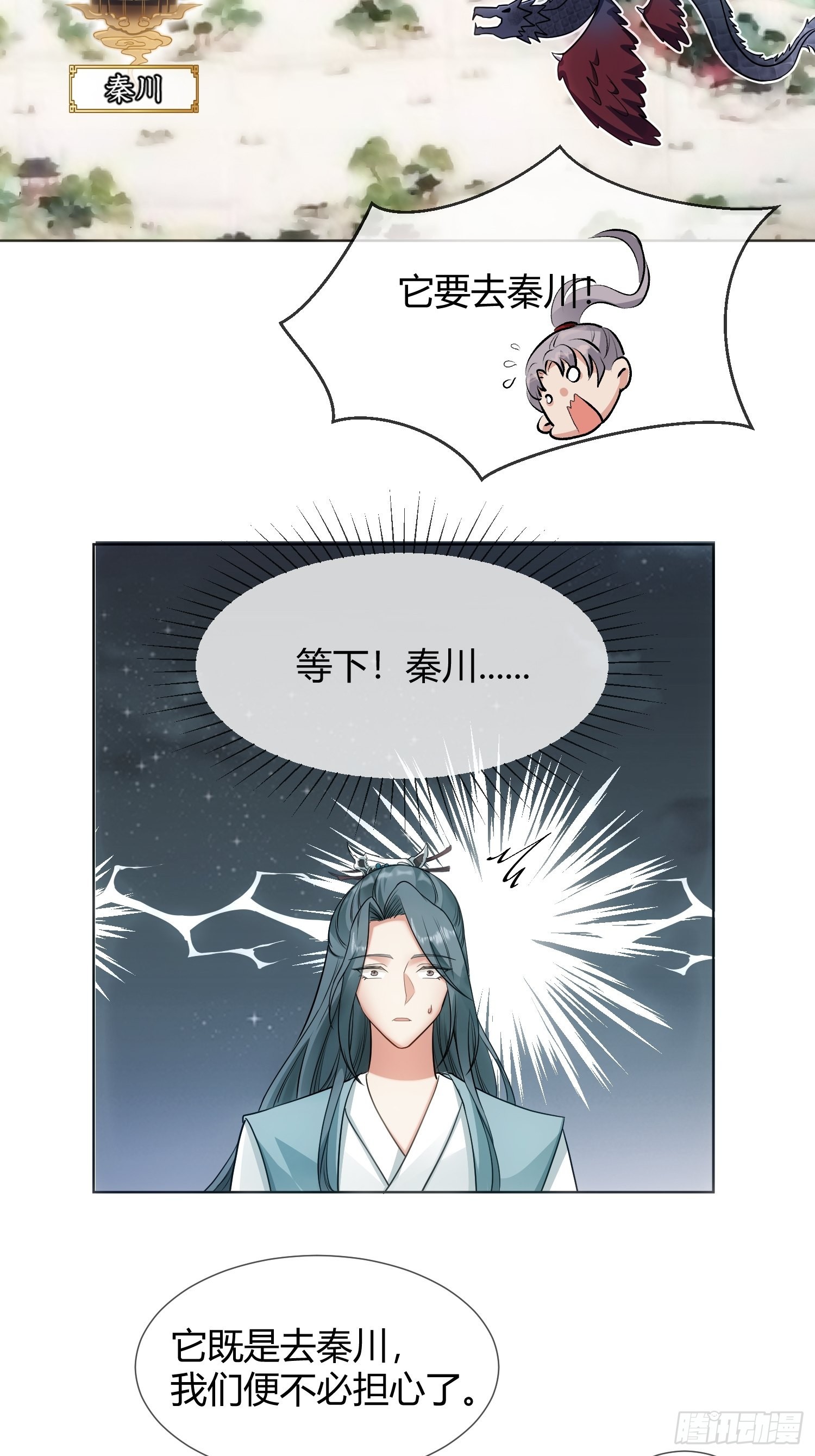 回忆篇（四）：钟楼高人-第29话