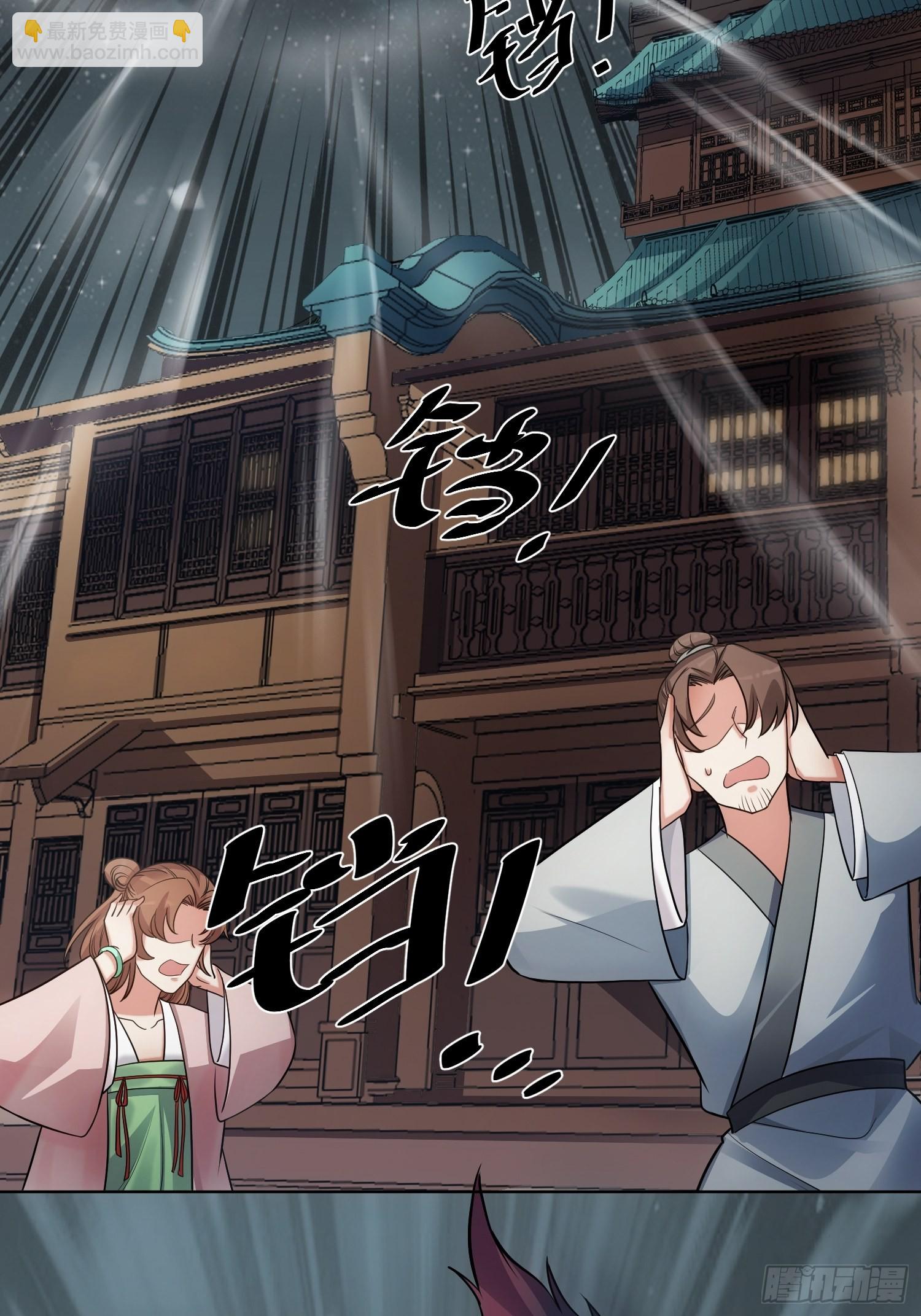 回忆篇（四）：钟楼高人-第29话