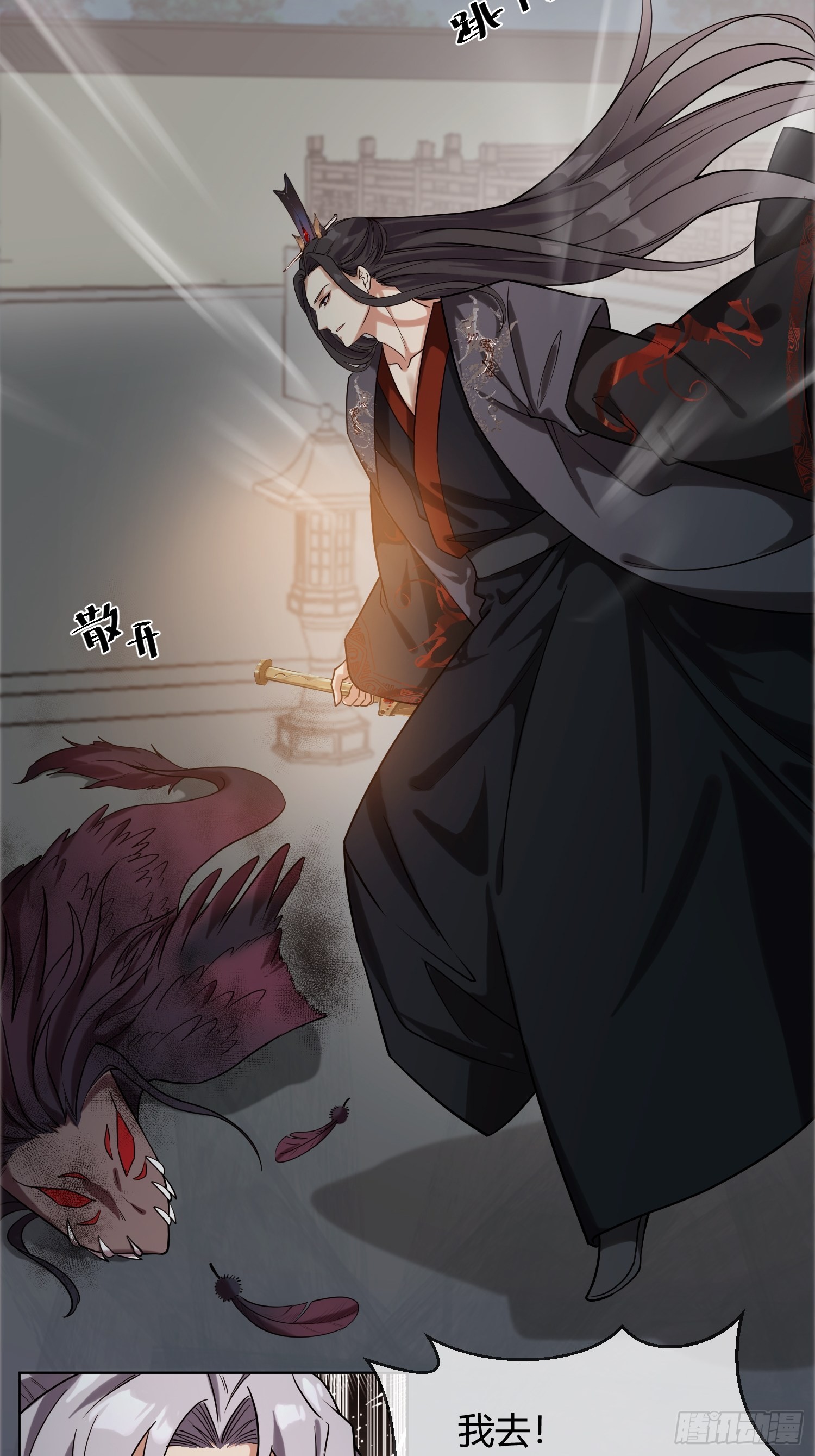 回忆篇（四）：钟楼高人-第29话