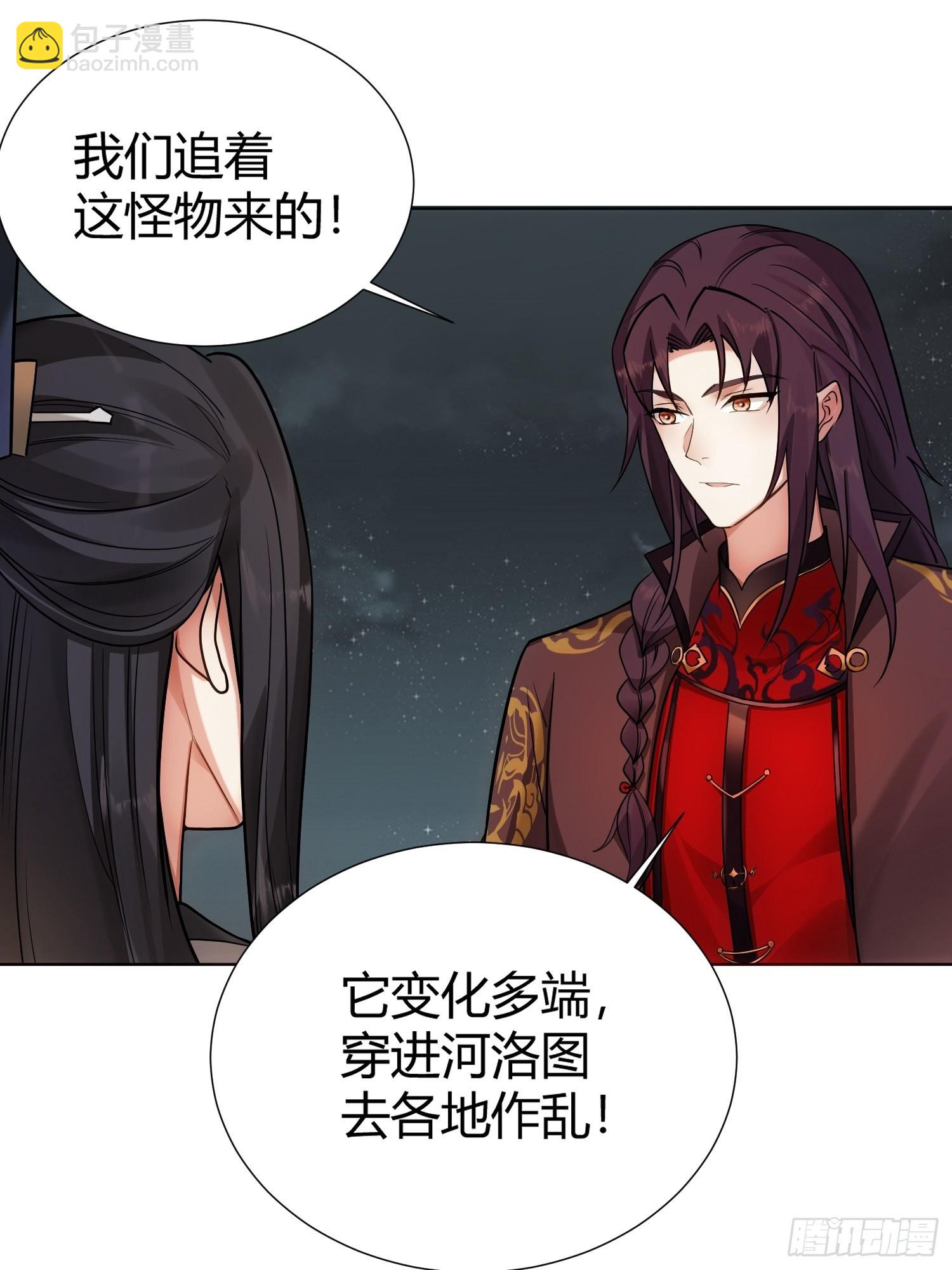 回忆篇（四）：钟楼高人-第29话