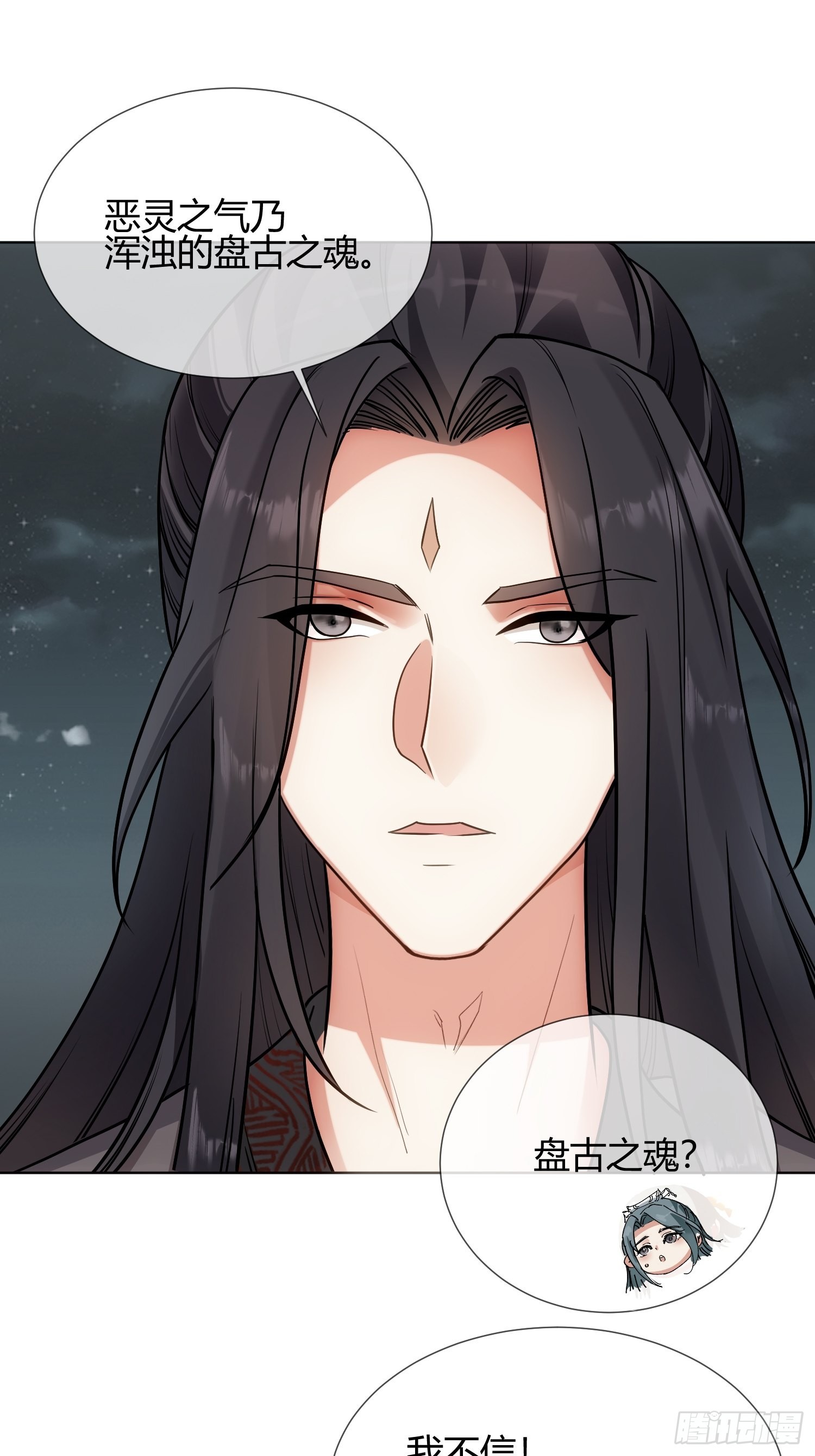 回忆篇（四）：钟楼高人-第29话