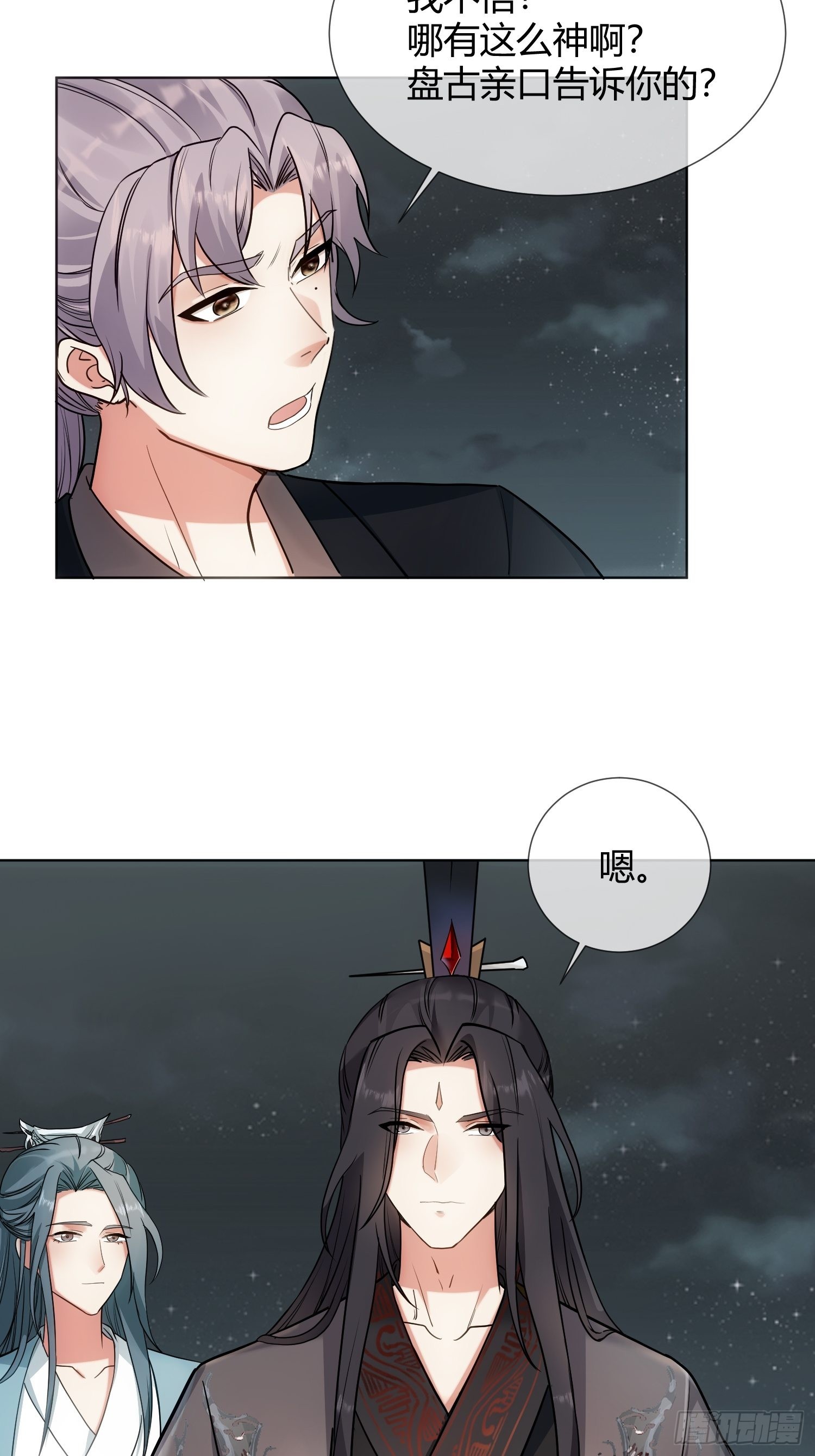 回忆篇（四）：钟楼高人-第29话