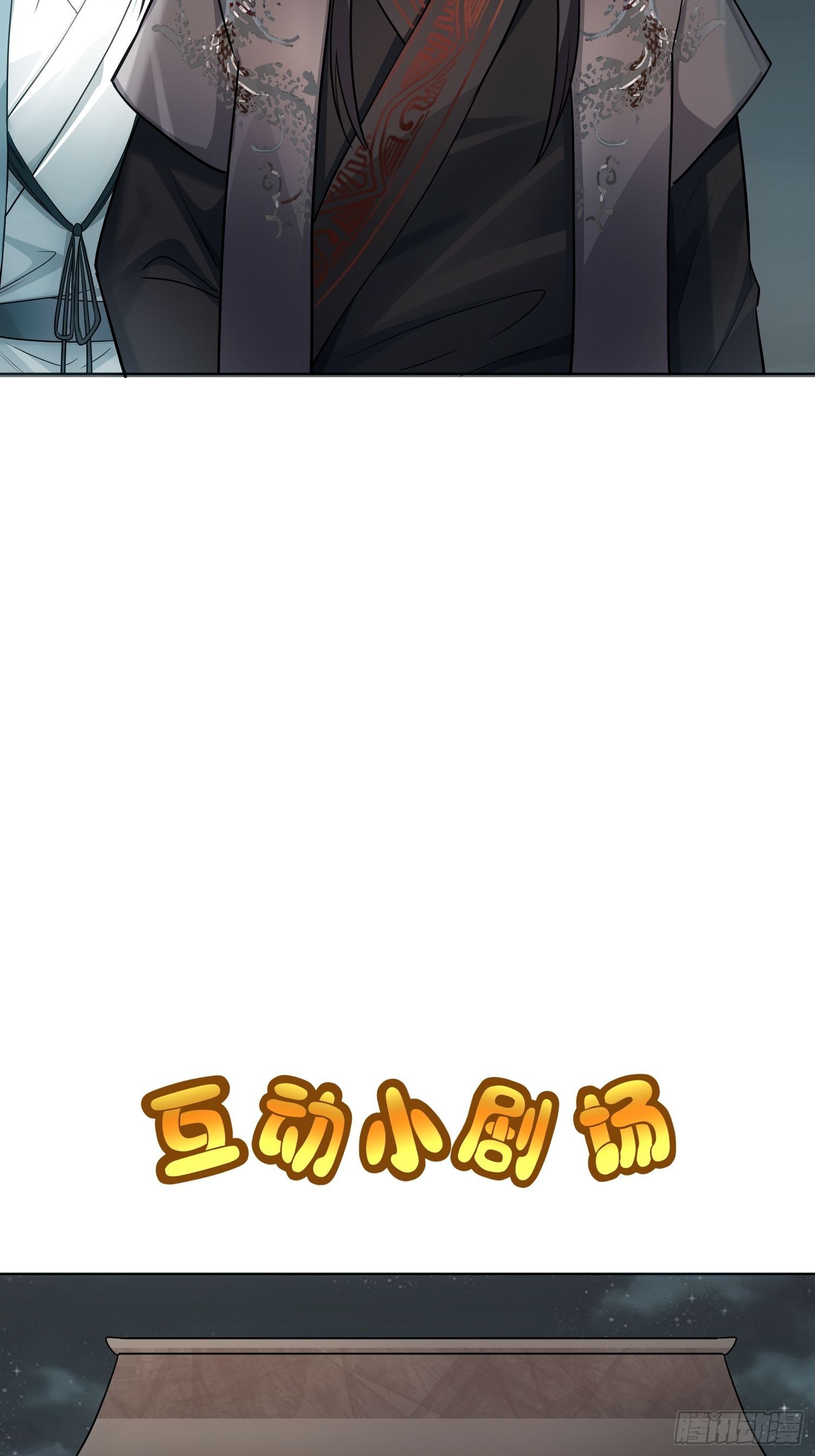 回忆篇（四）：钟楼高人-第29话