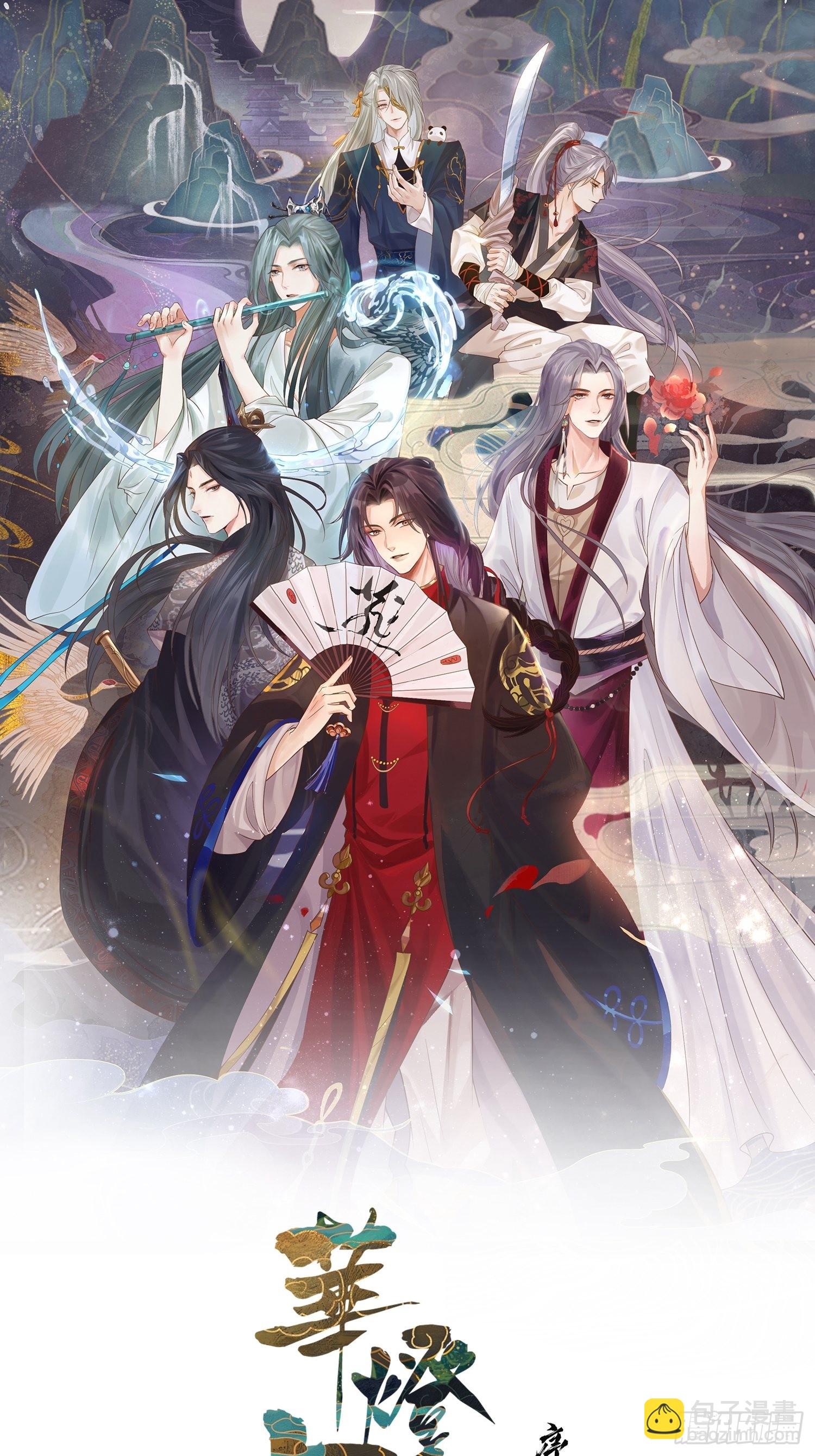 回忆篇（四）：钟楼高人-第29话