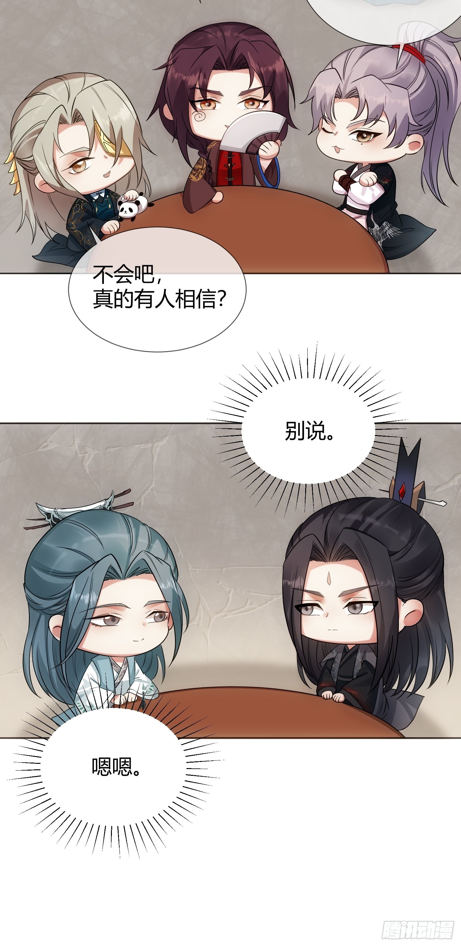 回忆篇（四）：钟楼高人-第29话