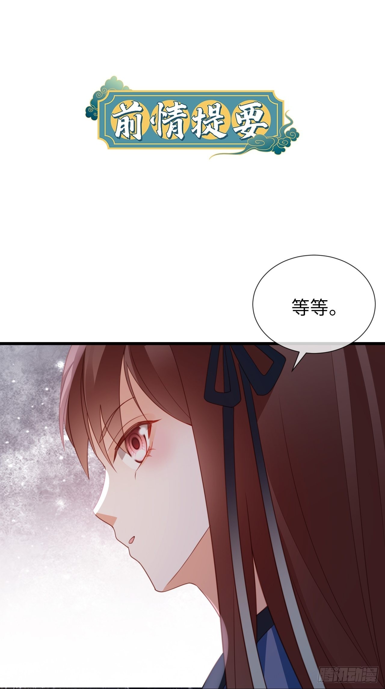 華燈異仕第一季 - 第23話：她們之間的交易(1/2) - 1