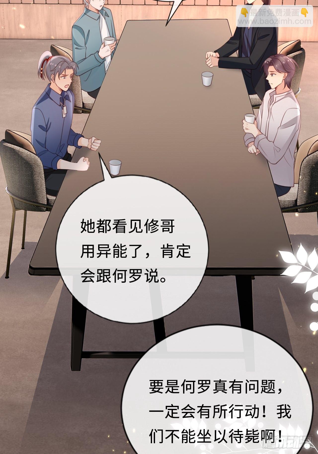 華燈異仕第一季 - 第23話：她們之間的交易(1/2) - 5