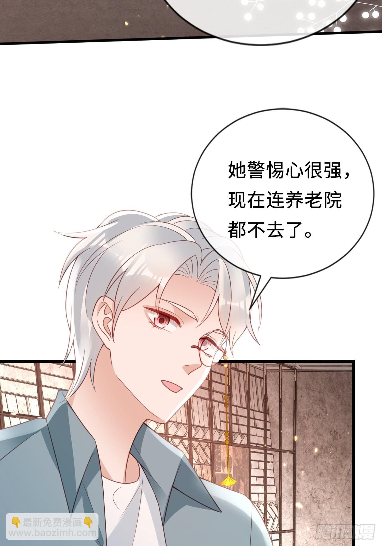 華燈異仕第一季 - 第23話：她們之間的交易(1/2) - 6