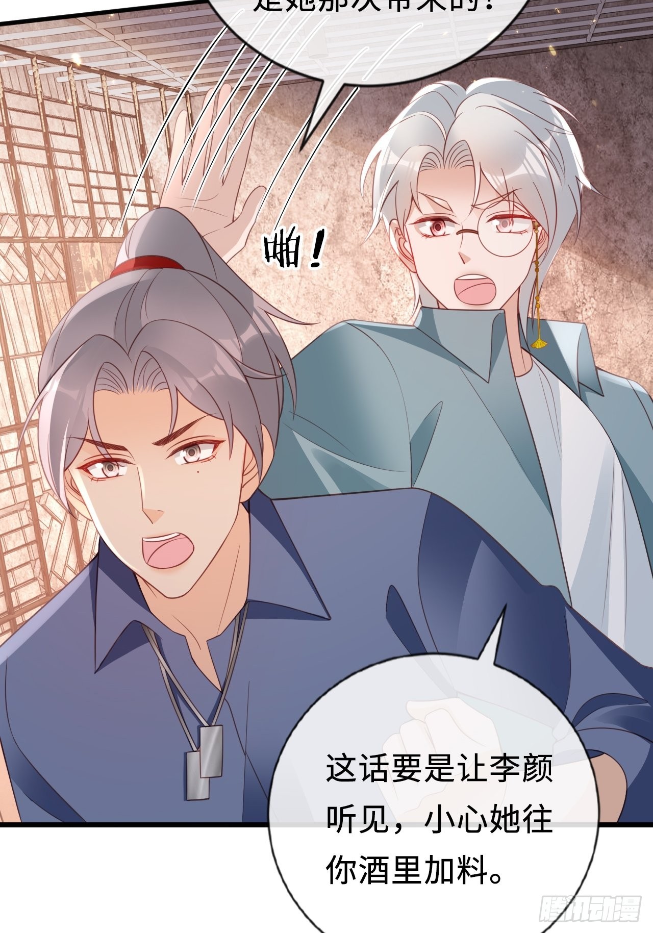 華燈異仕第一季 - 第23話：她們之間的交易(1/2) - 8