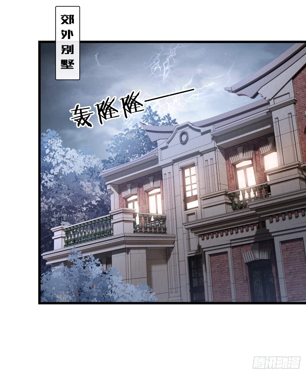 華燈異仕第一季 - 第23話：她們之間的交易(1/2) - 3