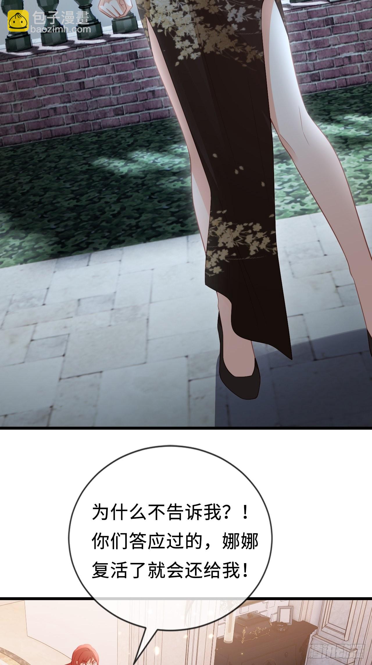 華燈異仕第一季 - 第23話：她們之間的交易(1/2) - 5