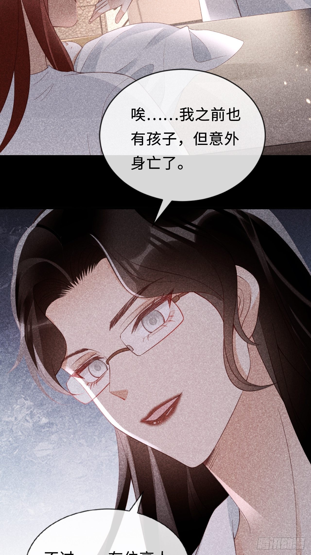 華燈異仕第一季 - 第23話：她們之間的交易(1/2) - 4