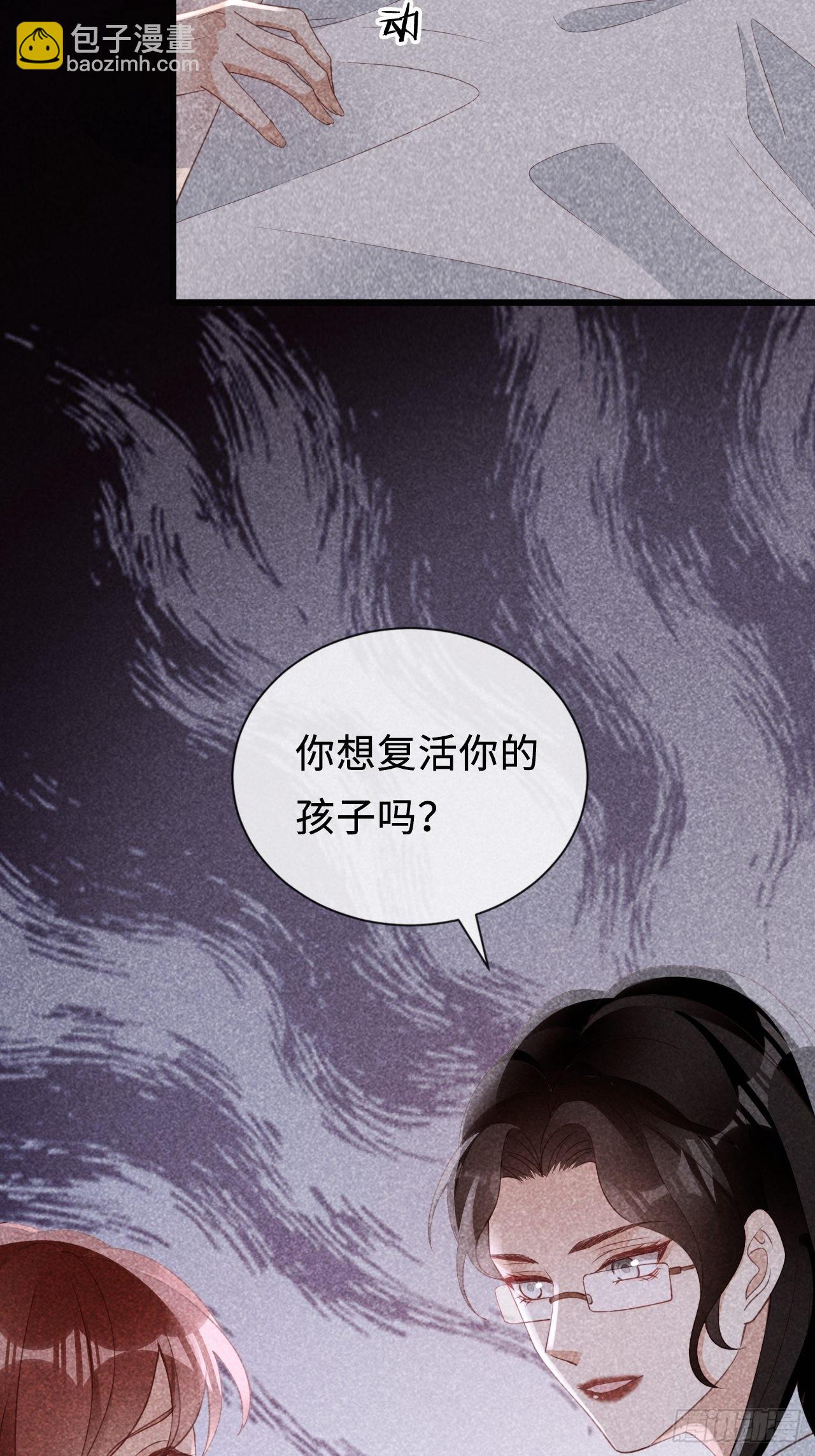 華燈異仕第一季 - 第23話：她們之間的交易(1/2) - 6