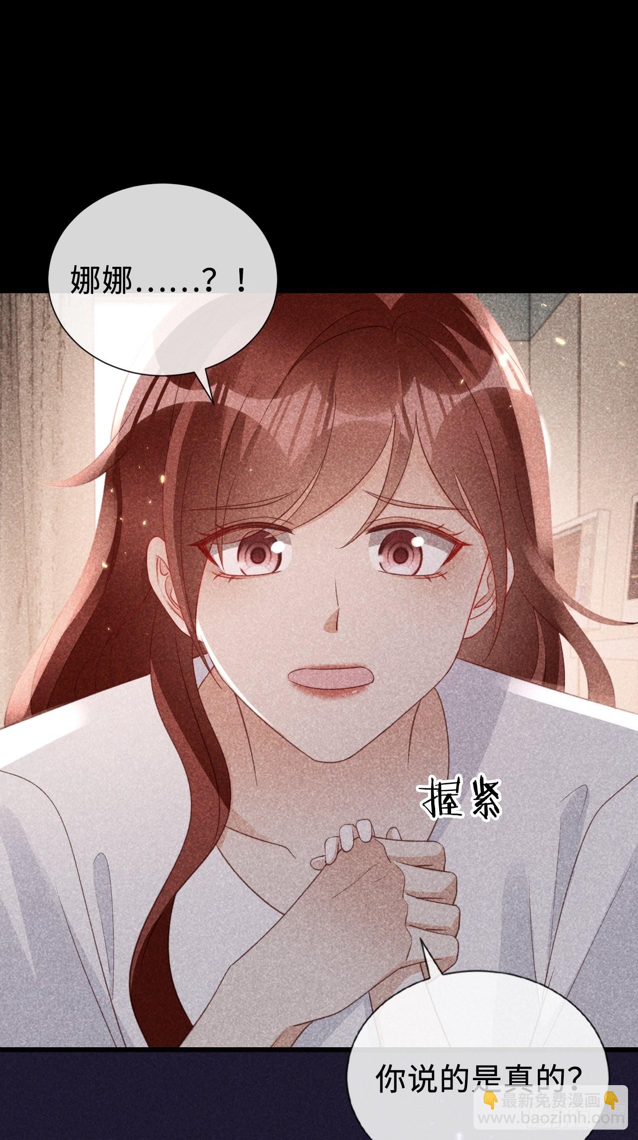 華燈異仕第一季 - 第23話：她們之間的交易(1/2) - 1