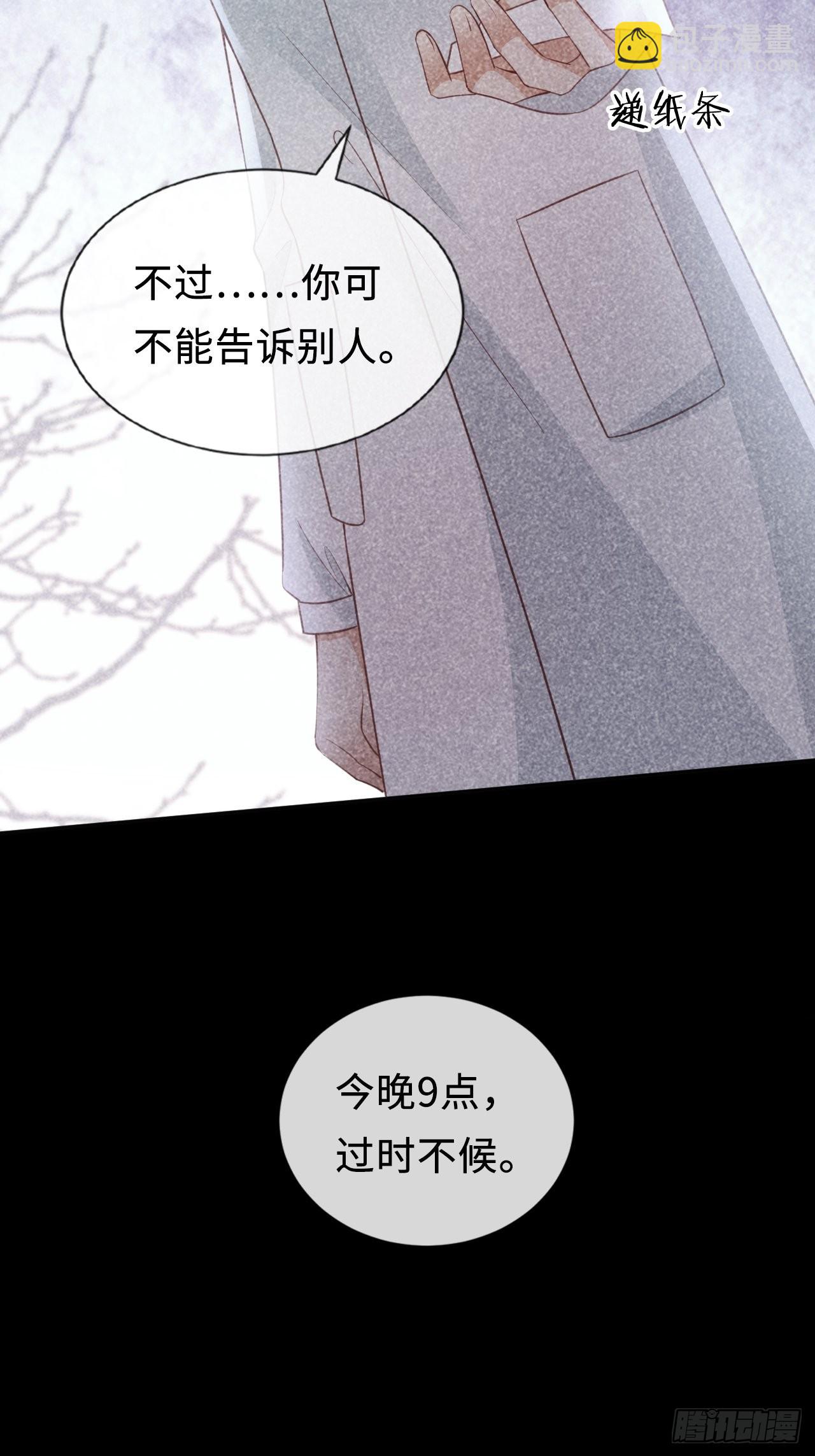 華燈異仕第一季 - 第23話：她們之間的交易(1/2) - 3