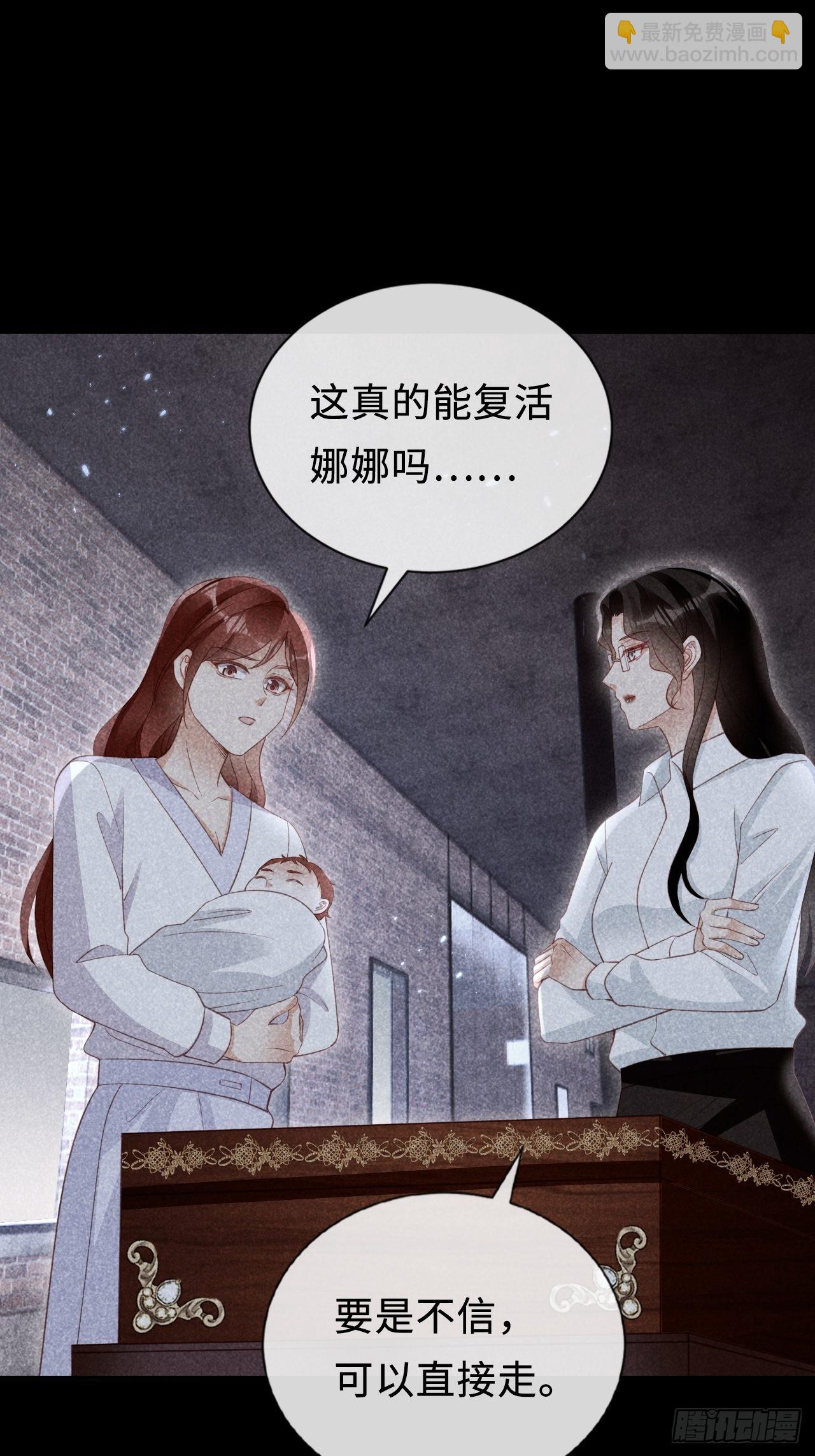 華燈異仕第一季 - 第23話：她們之間的交易(1/2) - 7