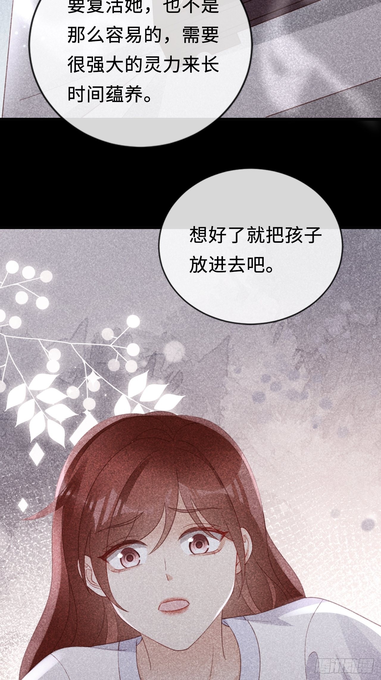 華燈異仕第一季 - 第23話：她們之間的交易(1/2) - 1