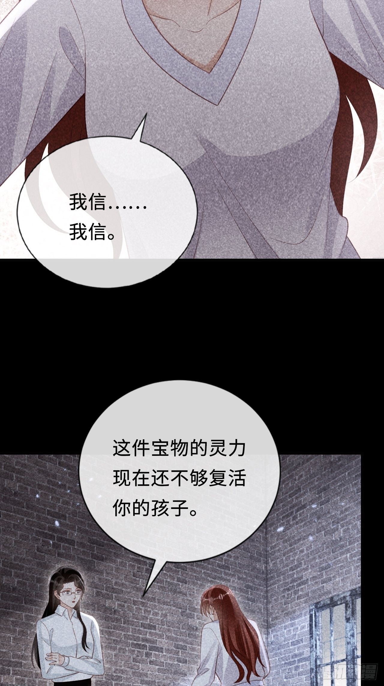 華燈異仕第一季 - 第23話：她們之間的交易(1/2) - 2