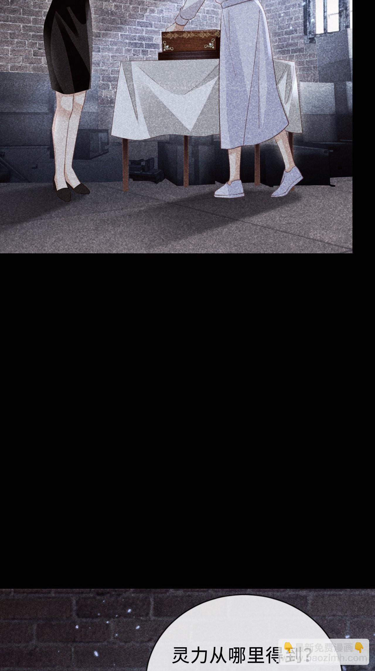 華燈異仕第一季 - 第23話：她們之間的交易(1/2) - 3