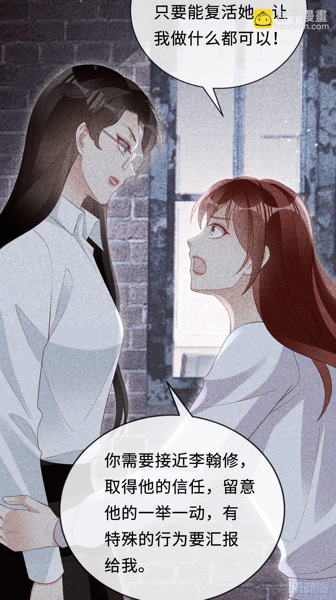 華燈異仕第一季 - 第23話：她們之間的交易(1/2) - 4