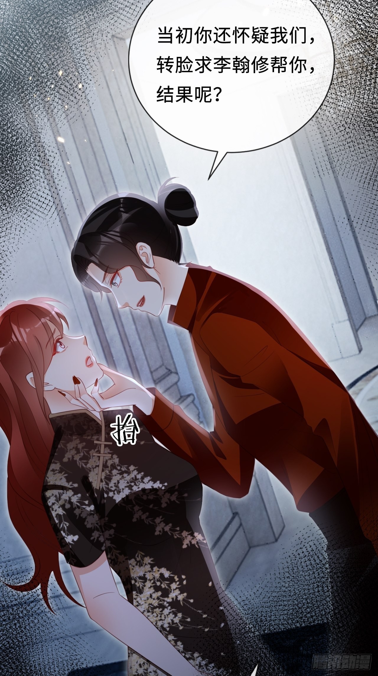 華燈異仕第一季 - 第23話：她們之間的交易(1/2) - 1