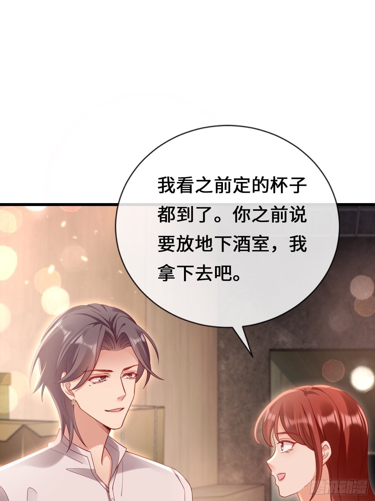 第25话：不要让我失望(1/2)-第33话