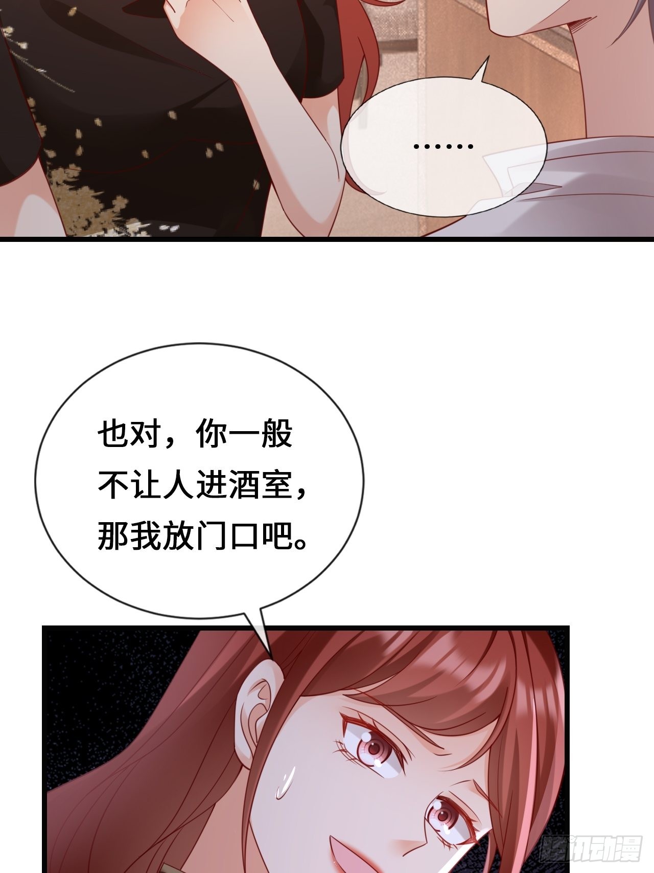 第25话：不要让我失望(1/2)-第33话