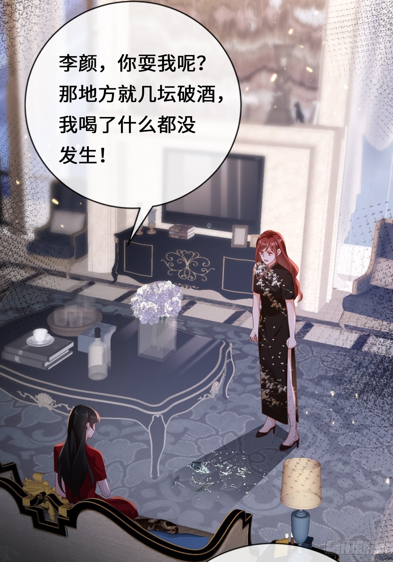 第25话：不要让我失望(1/2)-第33话