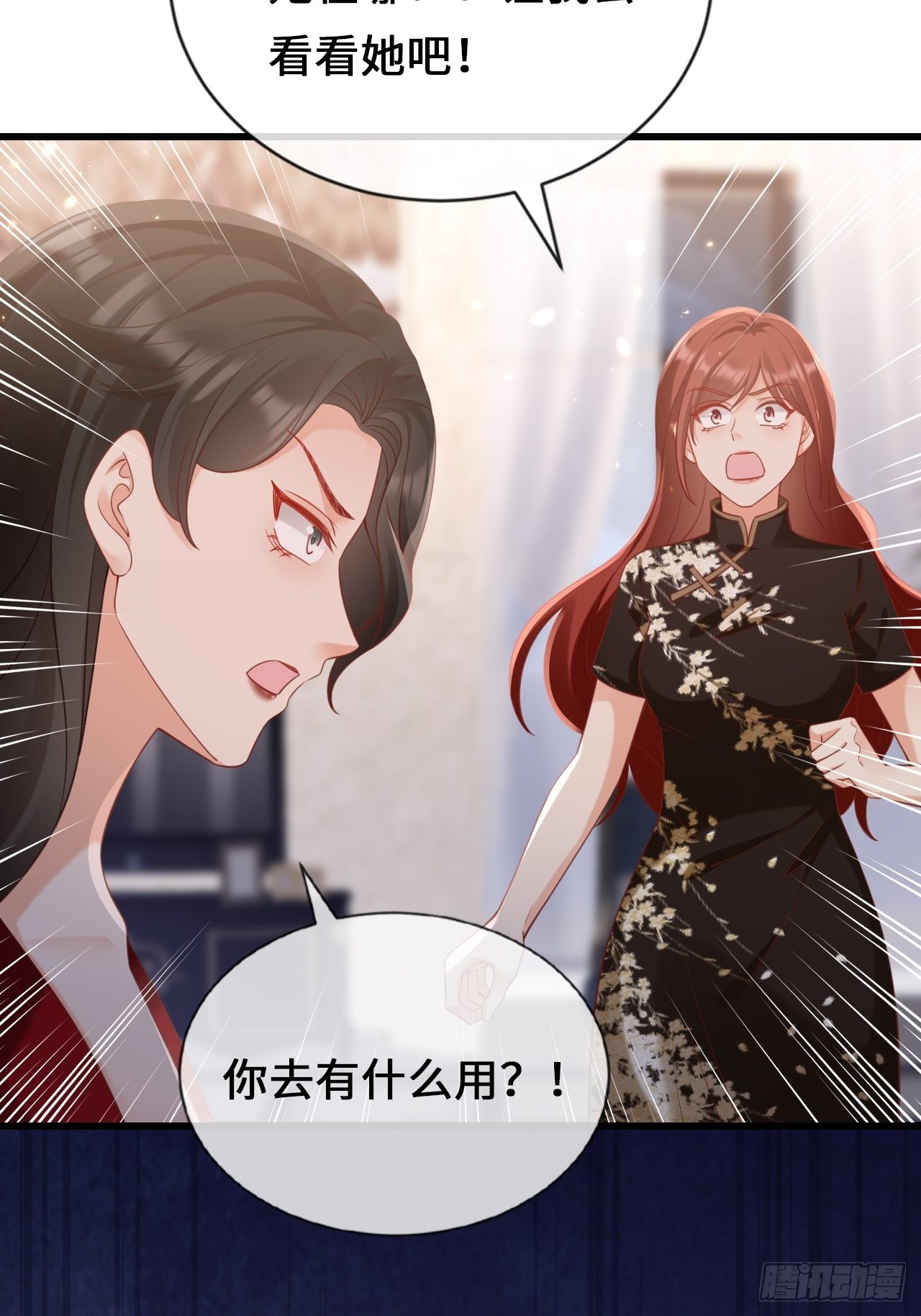 第25话：不要让我失望(1/2)-第33话