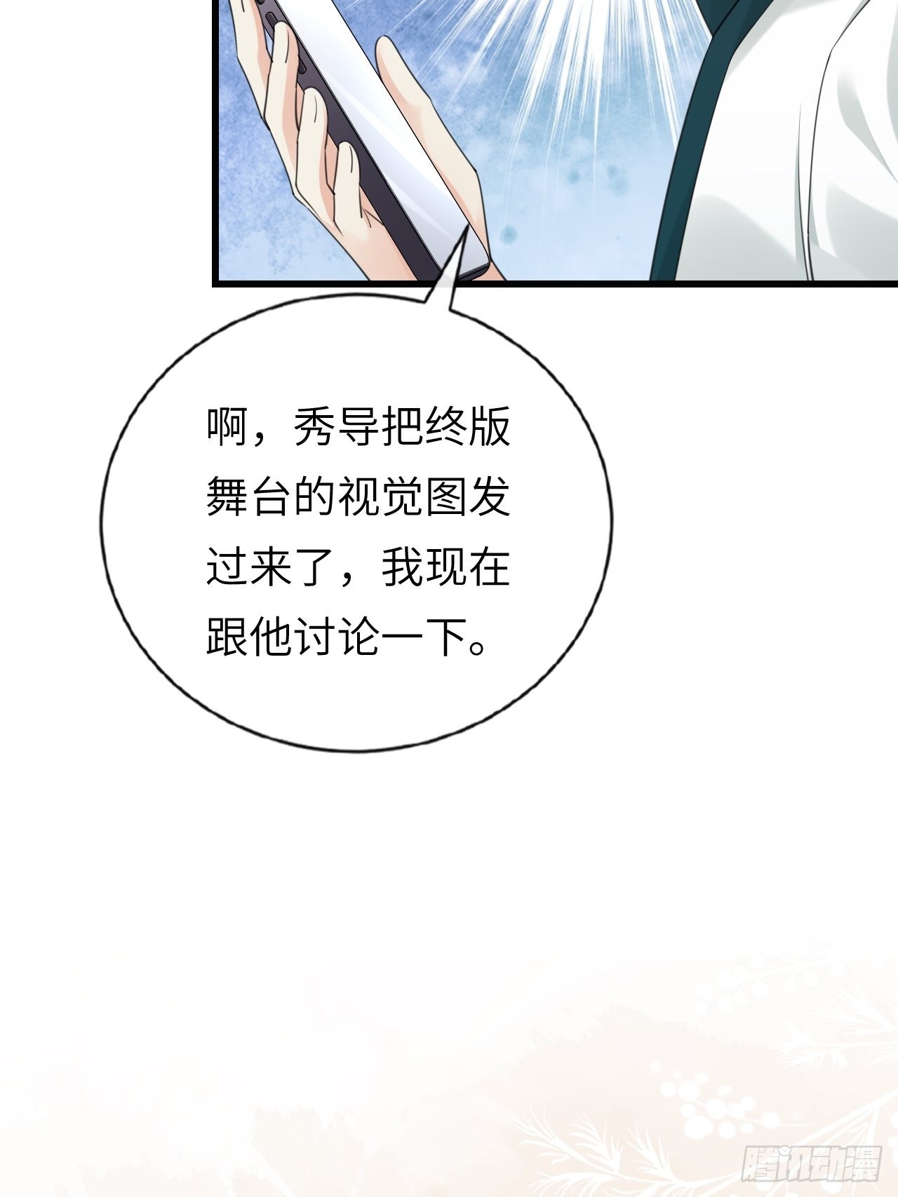 第27话：为我挺身而出的人(1/2)-第35话