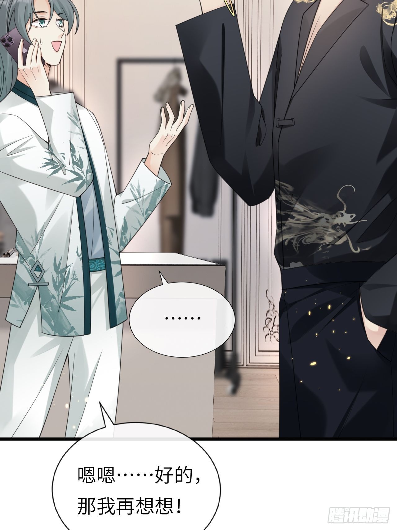 第27话：为我挺身而出的人(1/2)-第35话