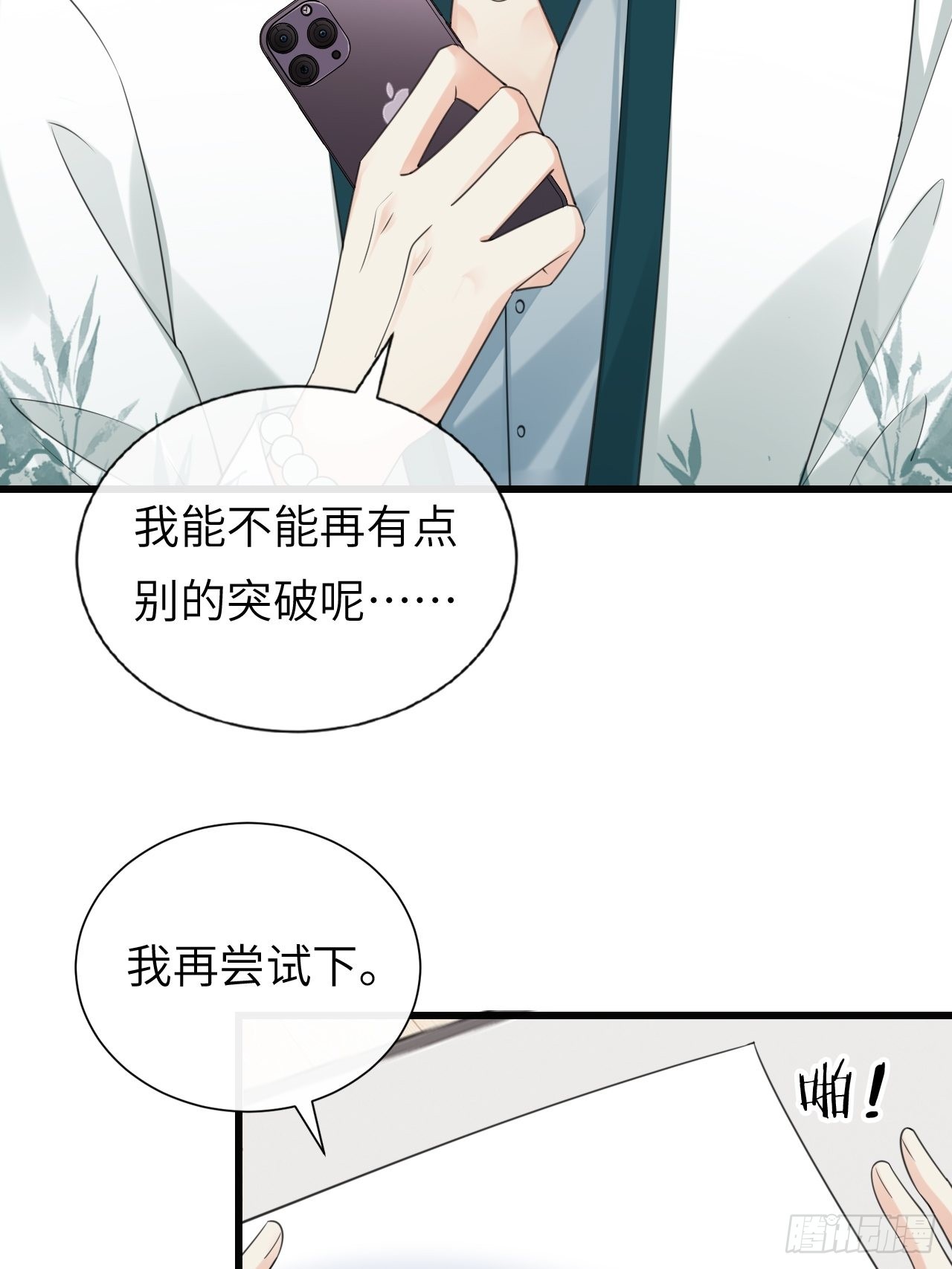 第27话：为我挺身而出的人(1/2)-第35话