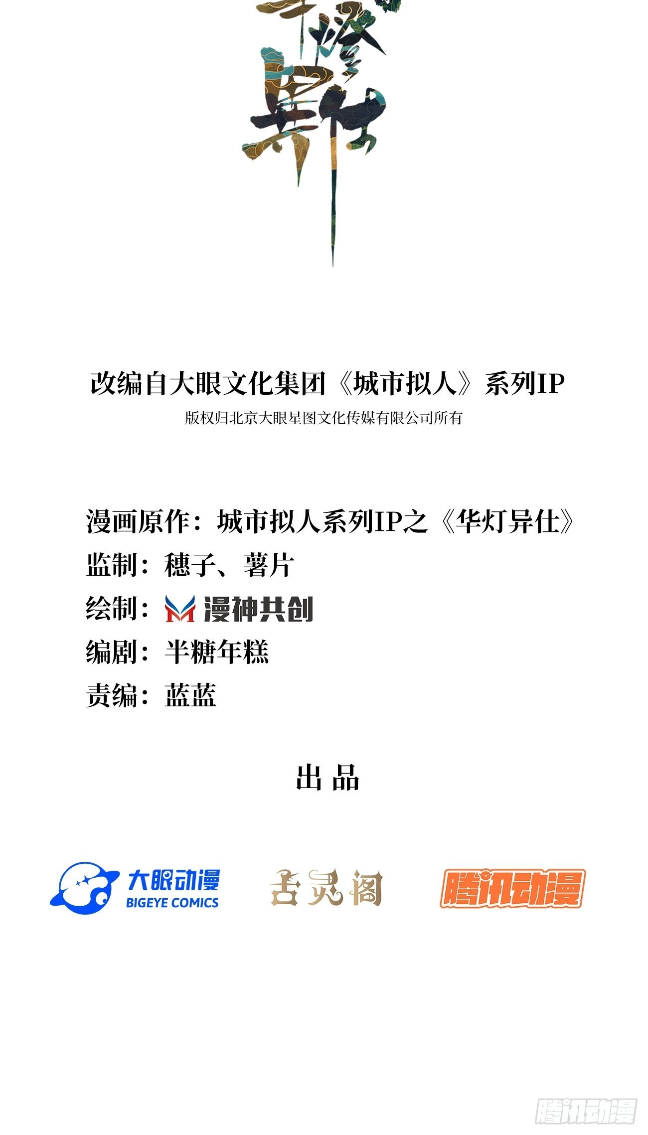 第27话：为我挺身而出的人(1/2)-第35话