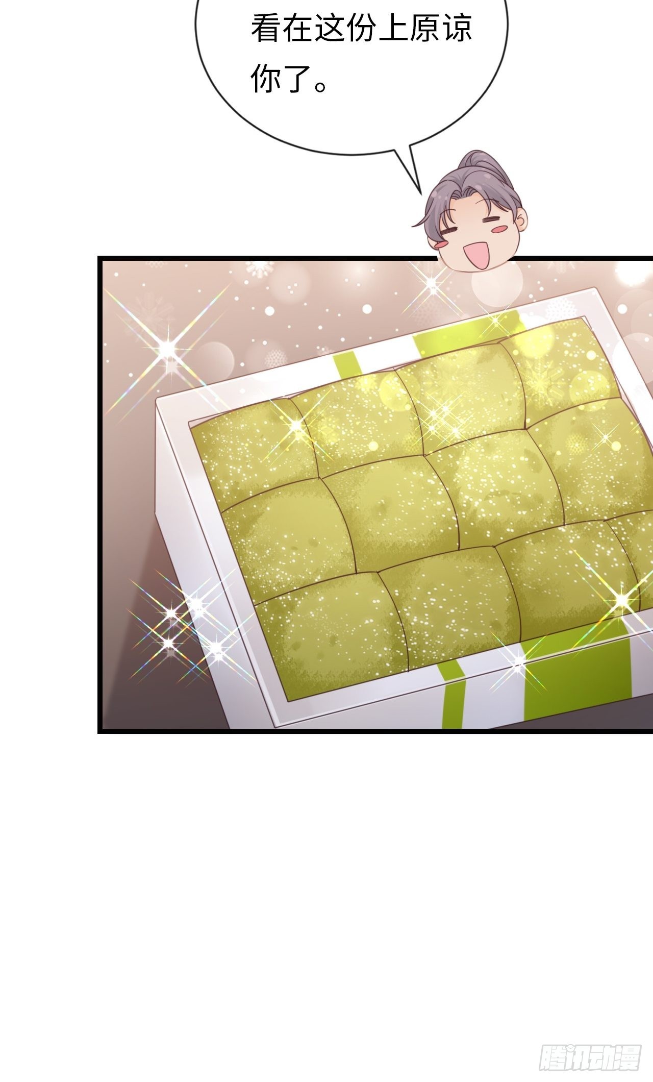 第29话：你对谁都这么好吗？(1/2)-第37话