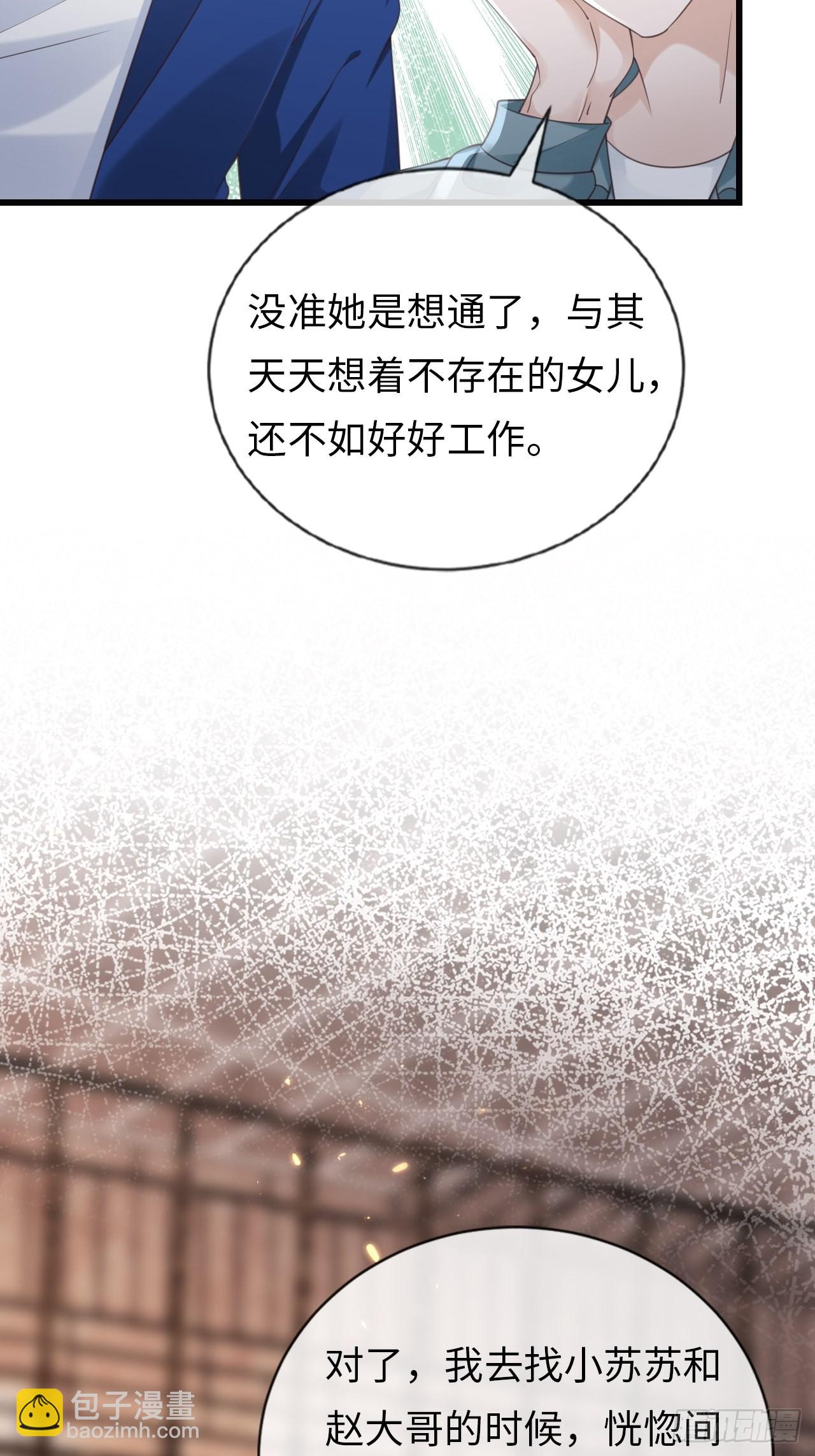 第29话：你对谁都这么好吗？(1/2)-第37话