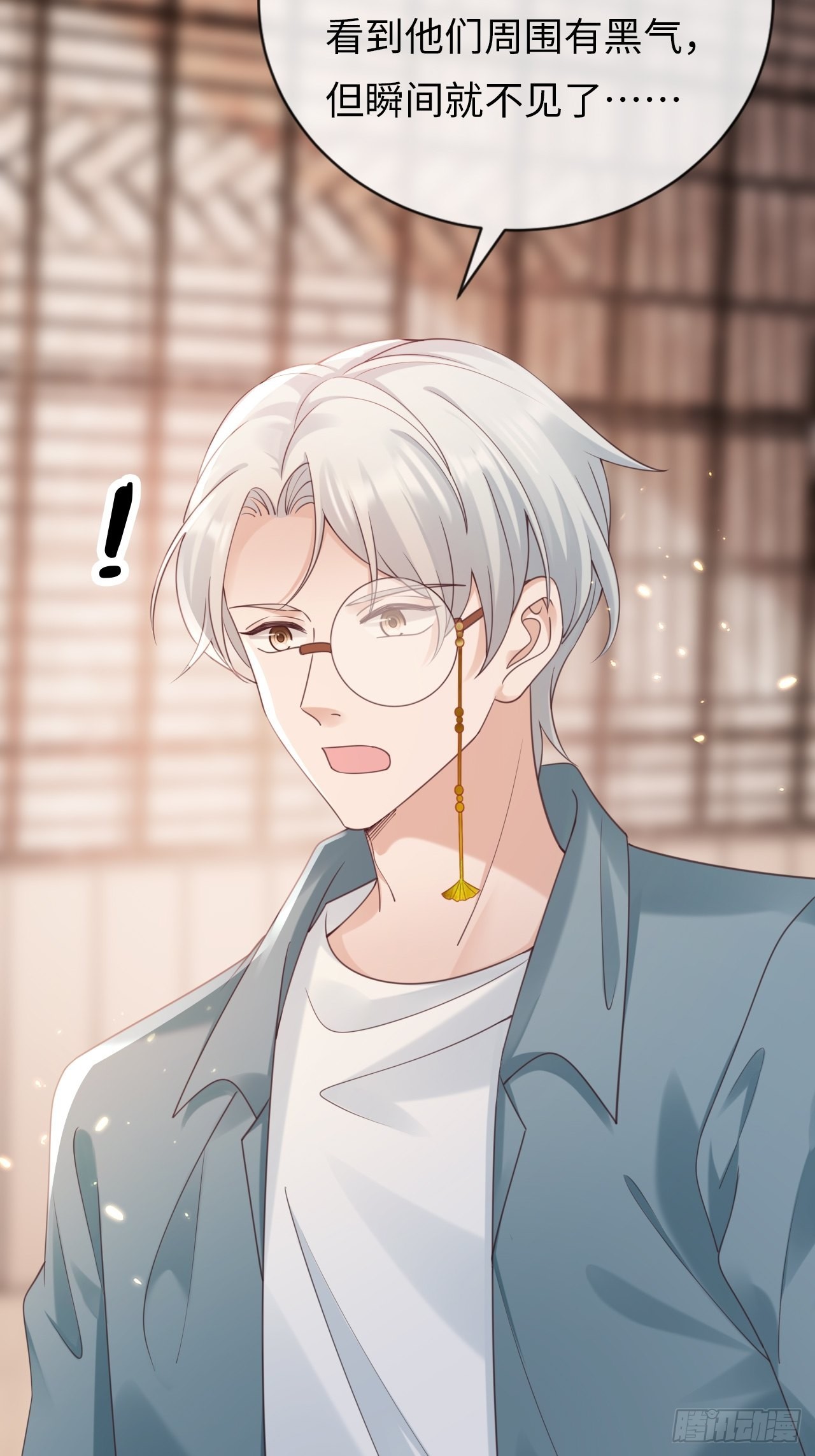 第29话：你对谁都这么好吗？(1/2)-第37话