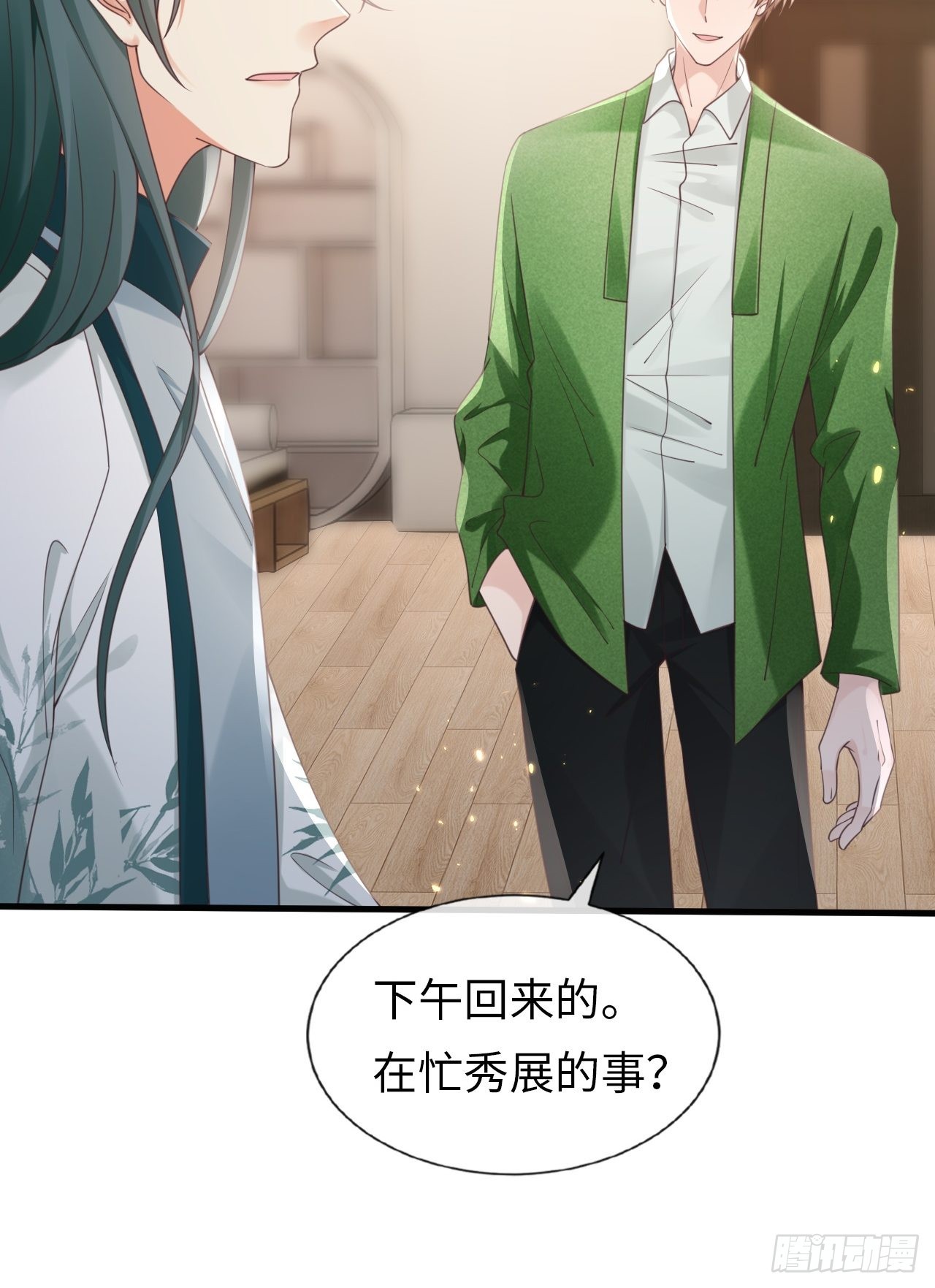 第29话：你对谁都这么好吗？(1/2)-第37话