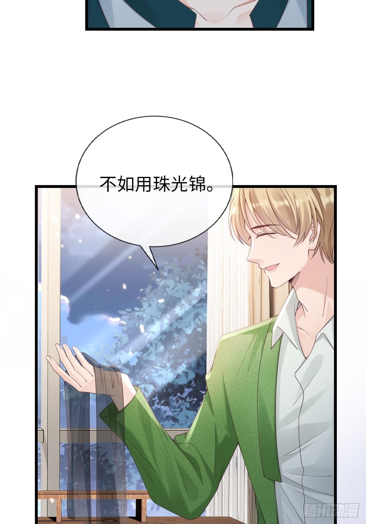 第29话：你对谁都这么好吗？(1/2)-第37话