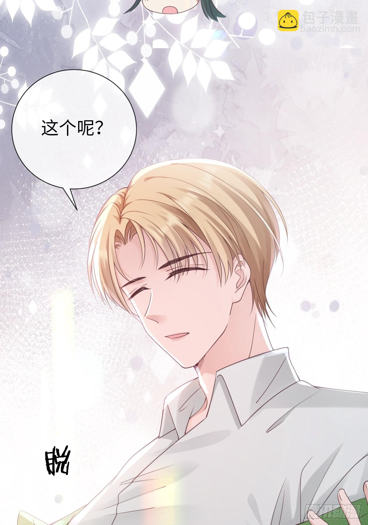 第29话：你对谁都这么好吗？(1/2)-第37话