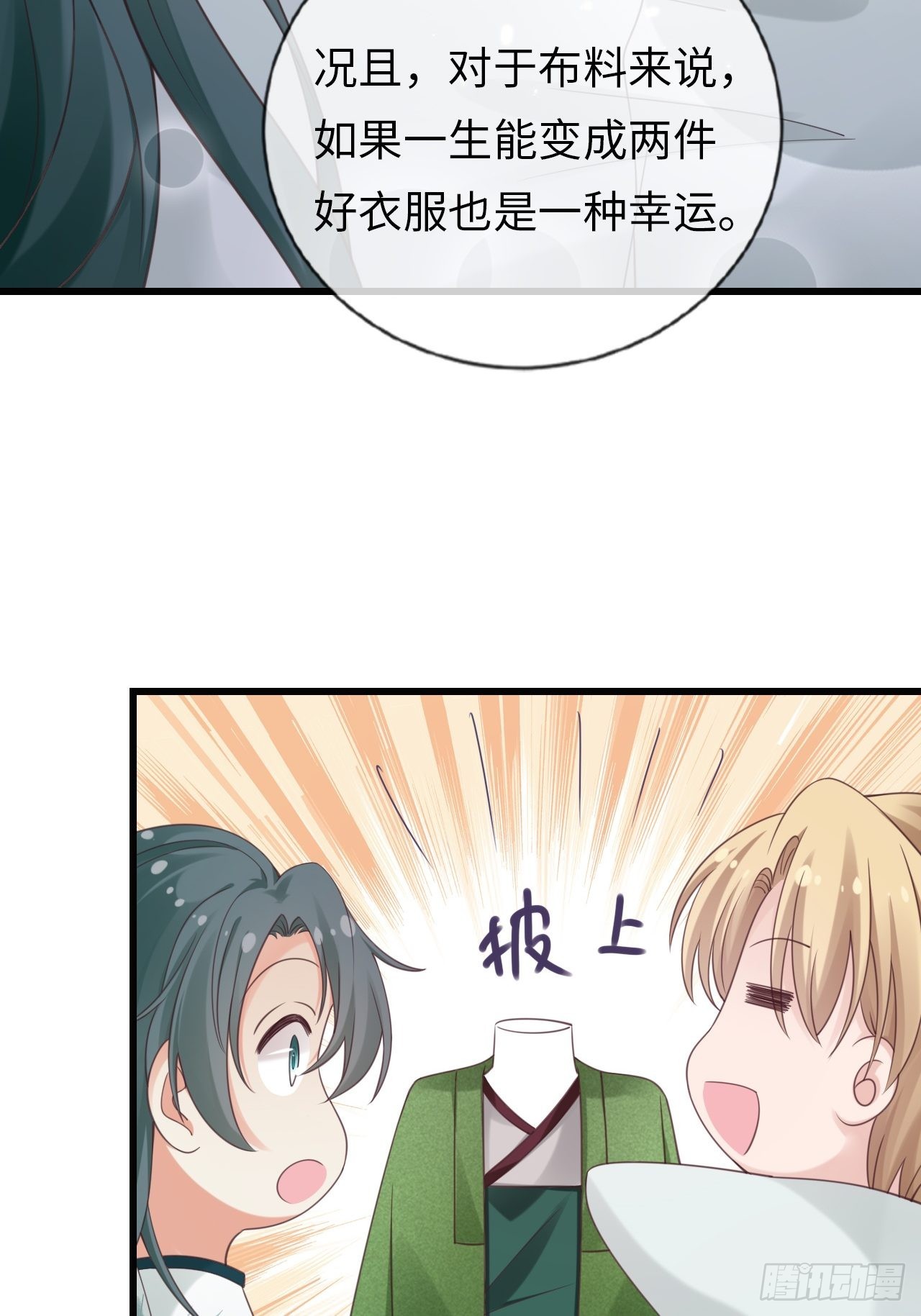 第29话：你对谁都这么好吗？(1/2)-第37话