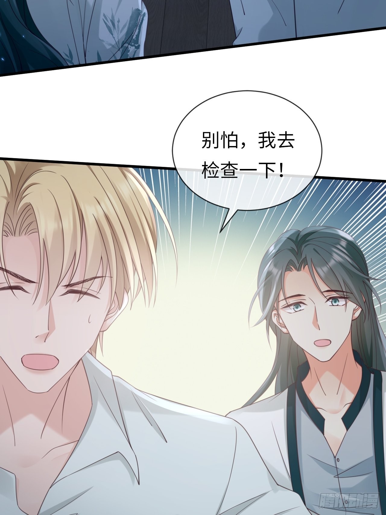 第29话：你对谁都这么好吗？(1/2)-第37话