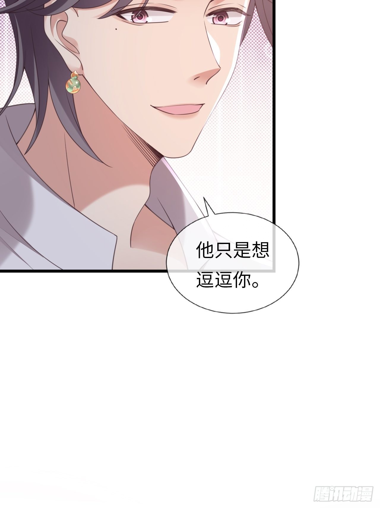 第29话：你对谁都这么好吗？(1/2)-第37话