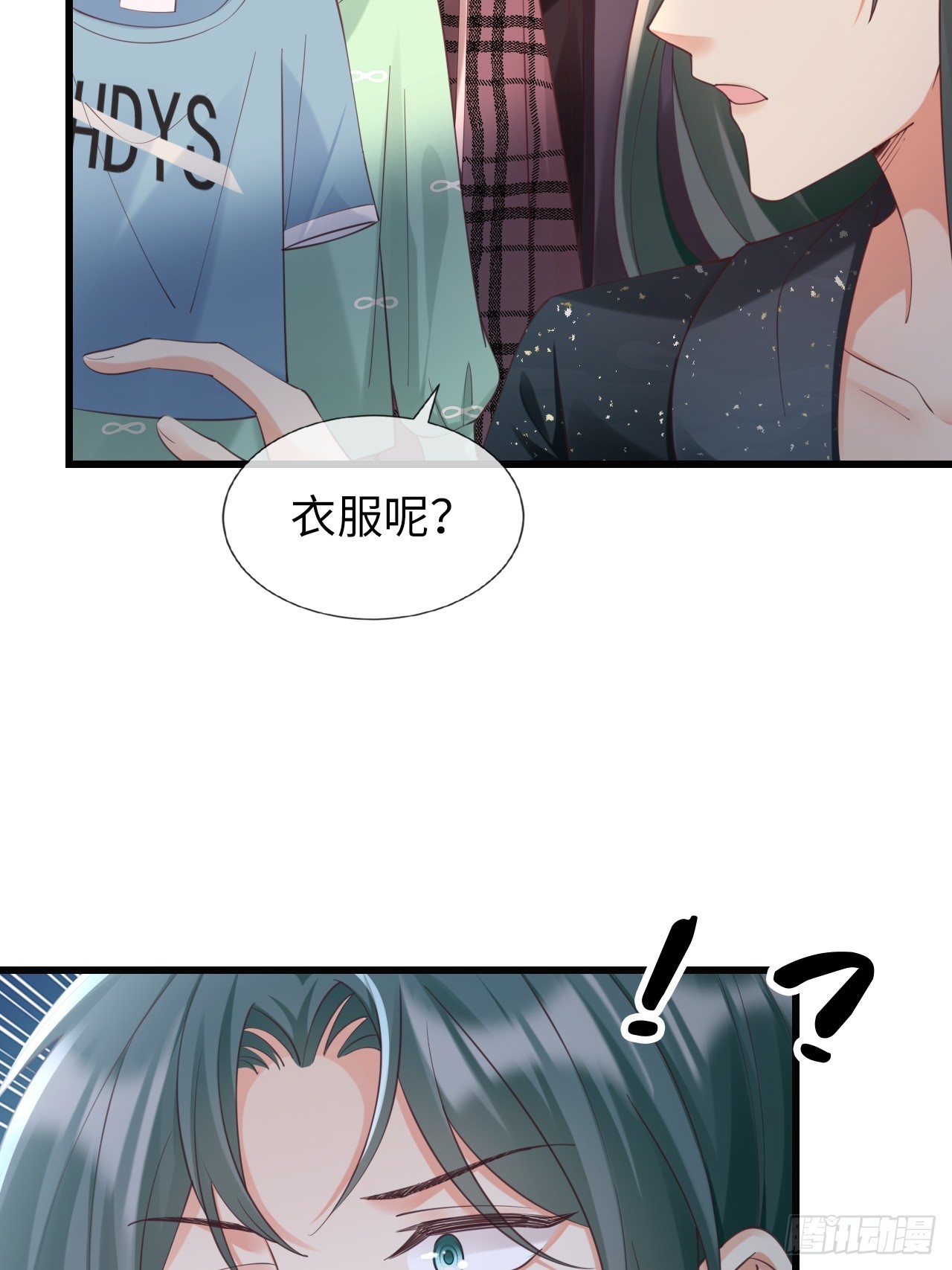 第31话：梨酥cp(1/2)-第39话